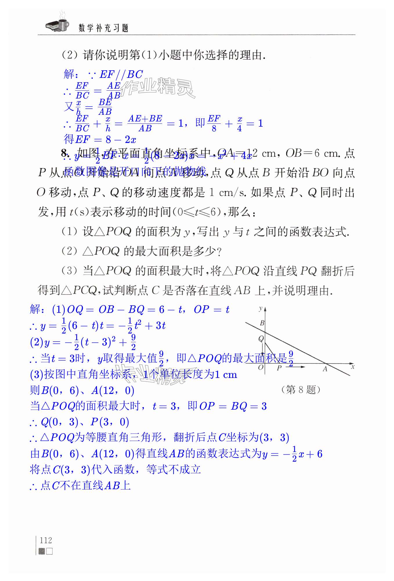 第112页