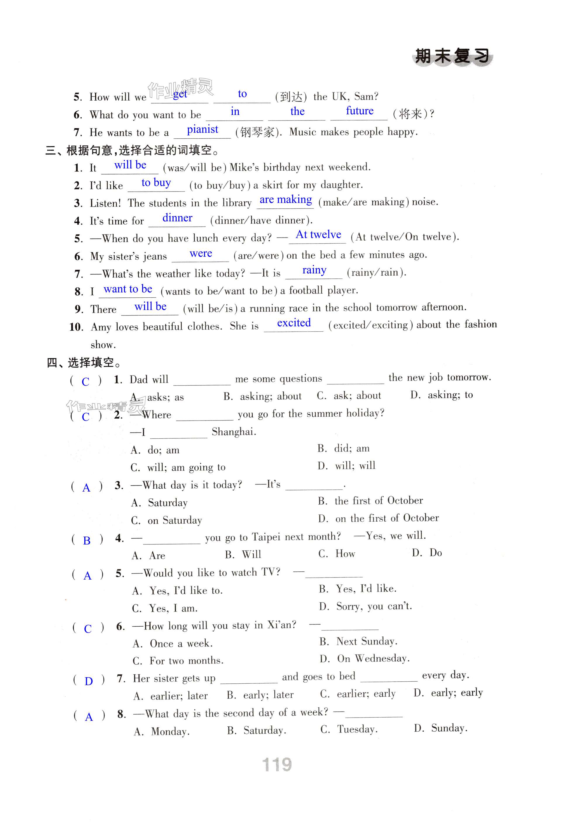 第119页