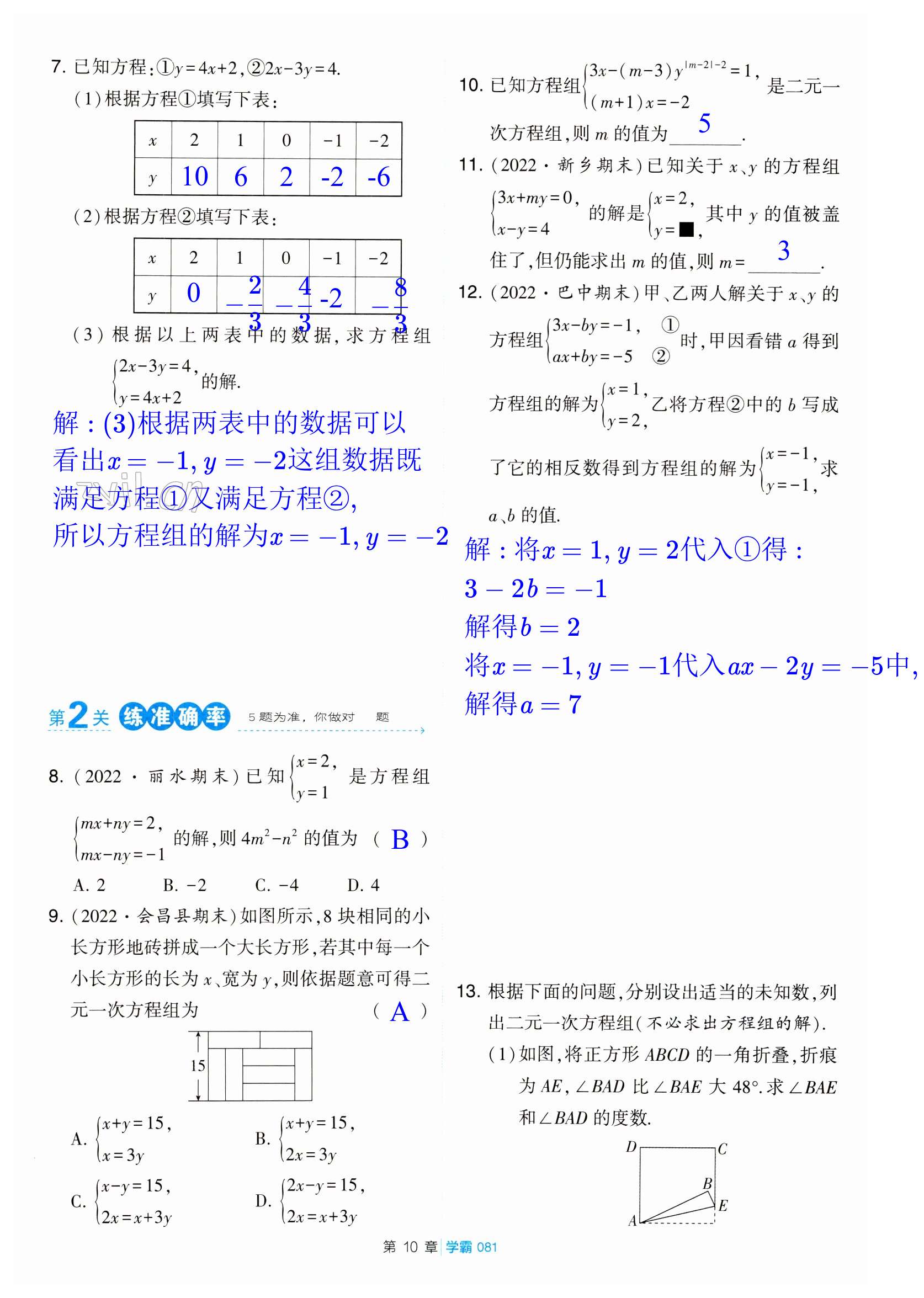 第81页