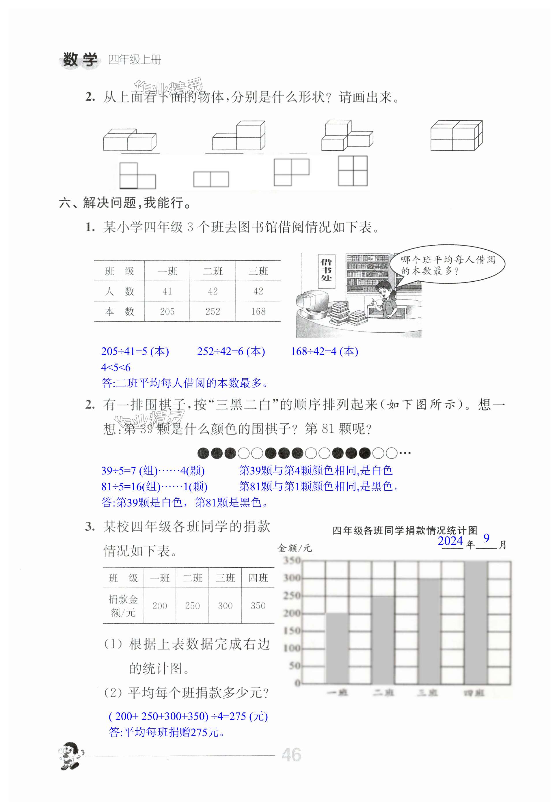 第46页