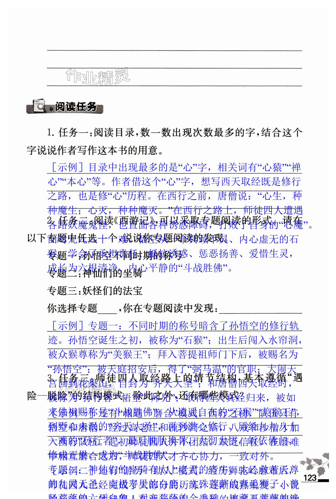 第123页