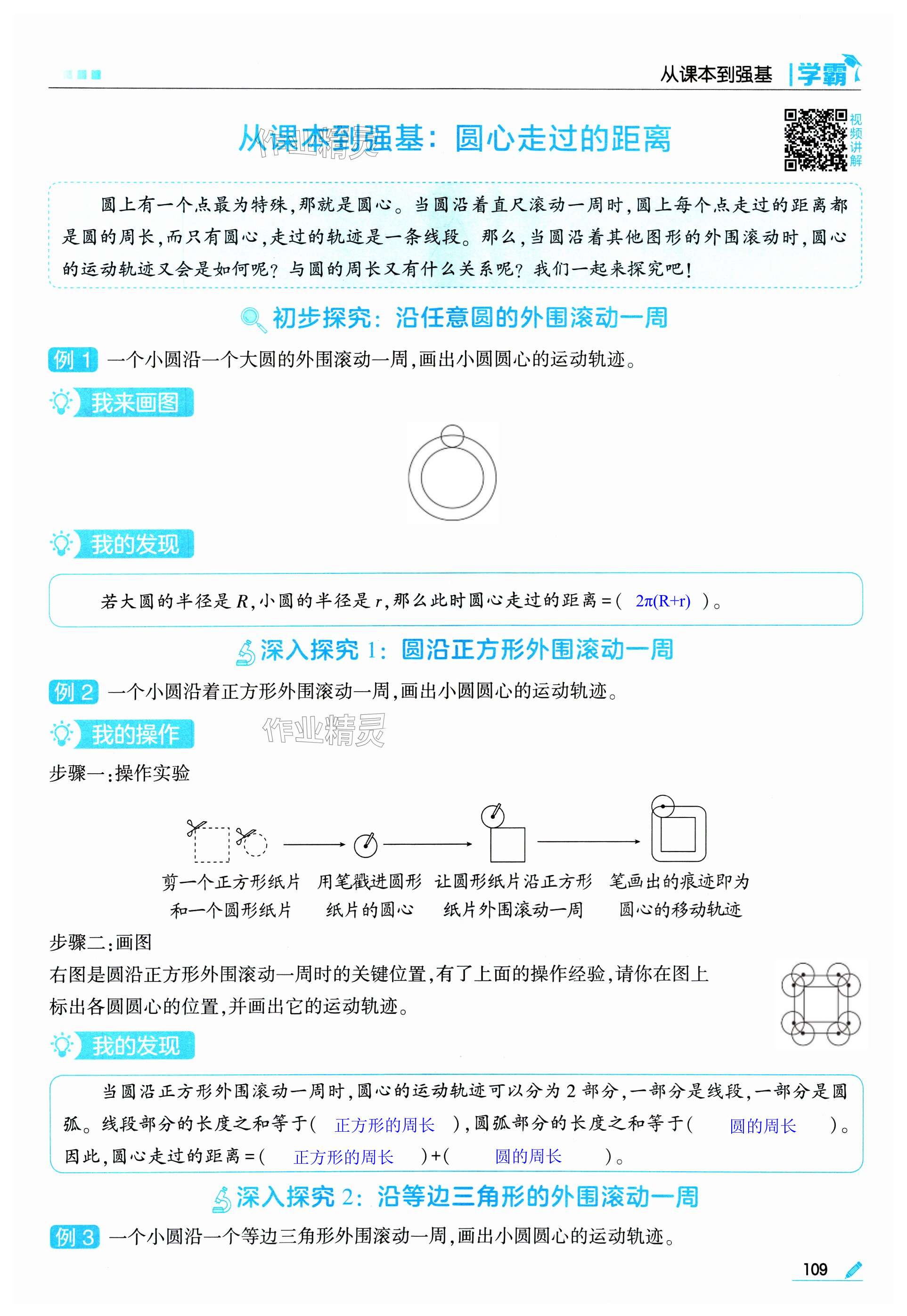 第109页