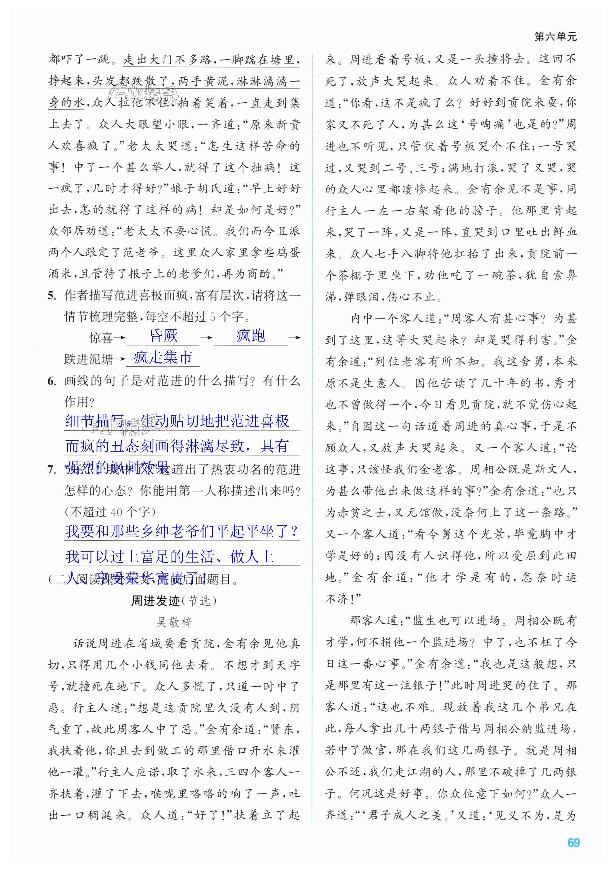 第69页
