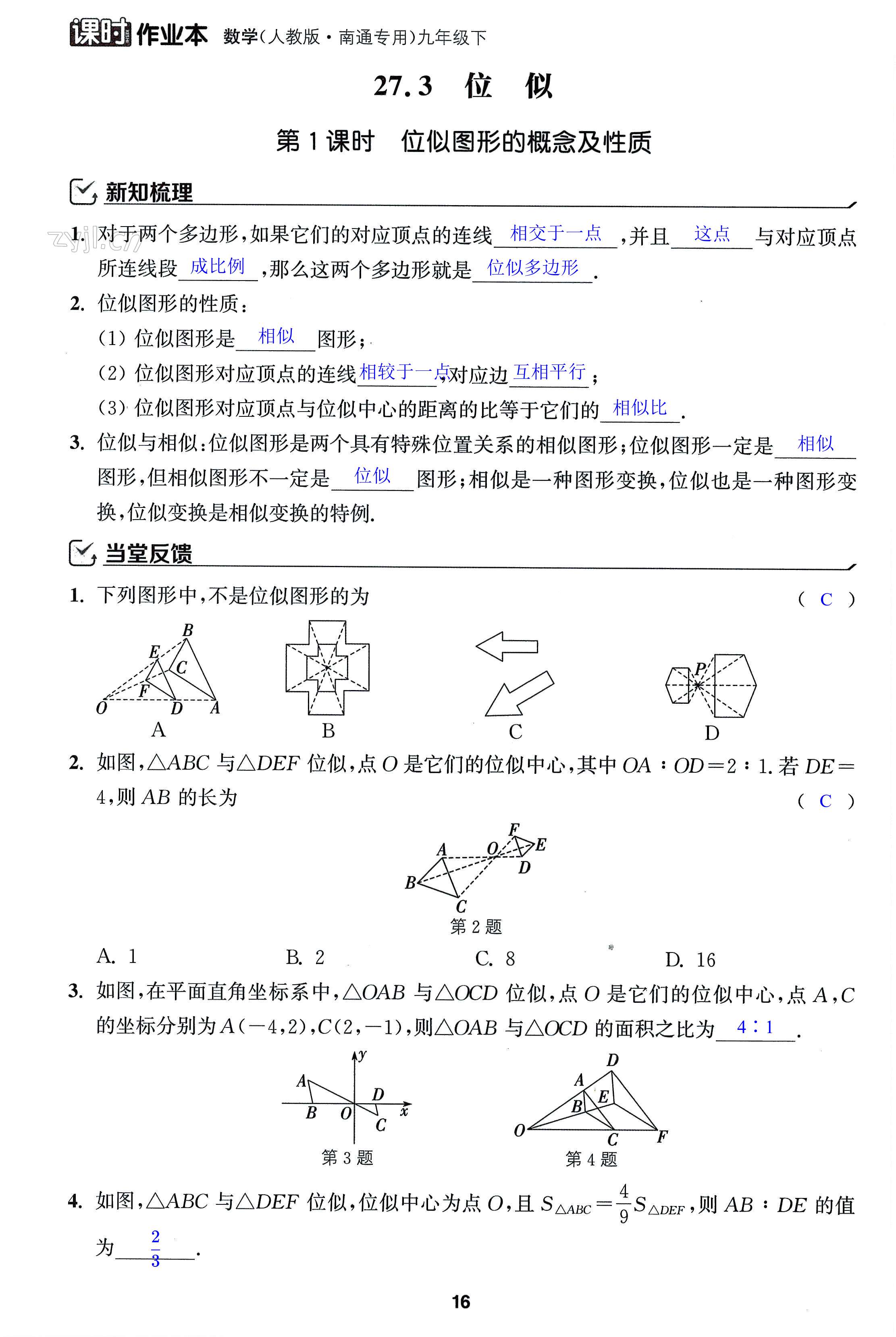 第16页