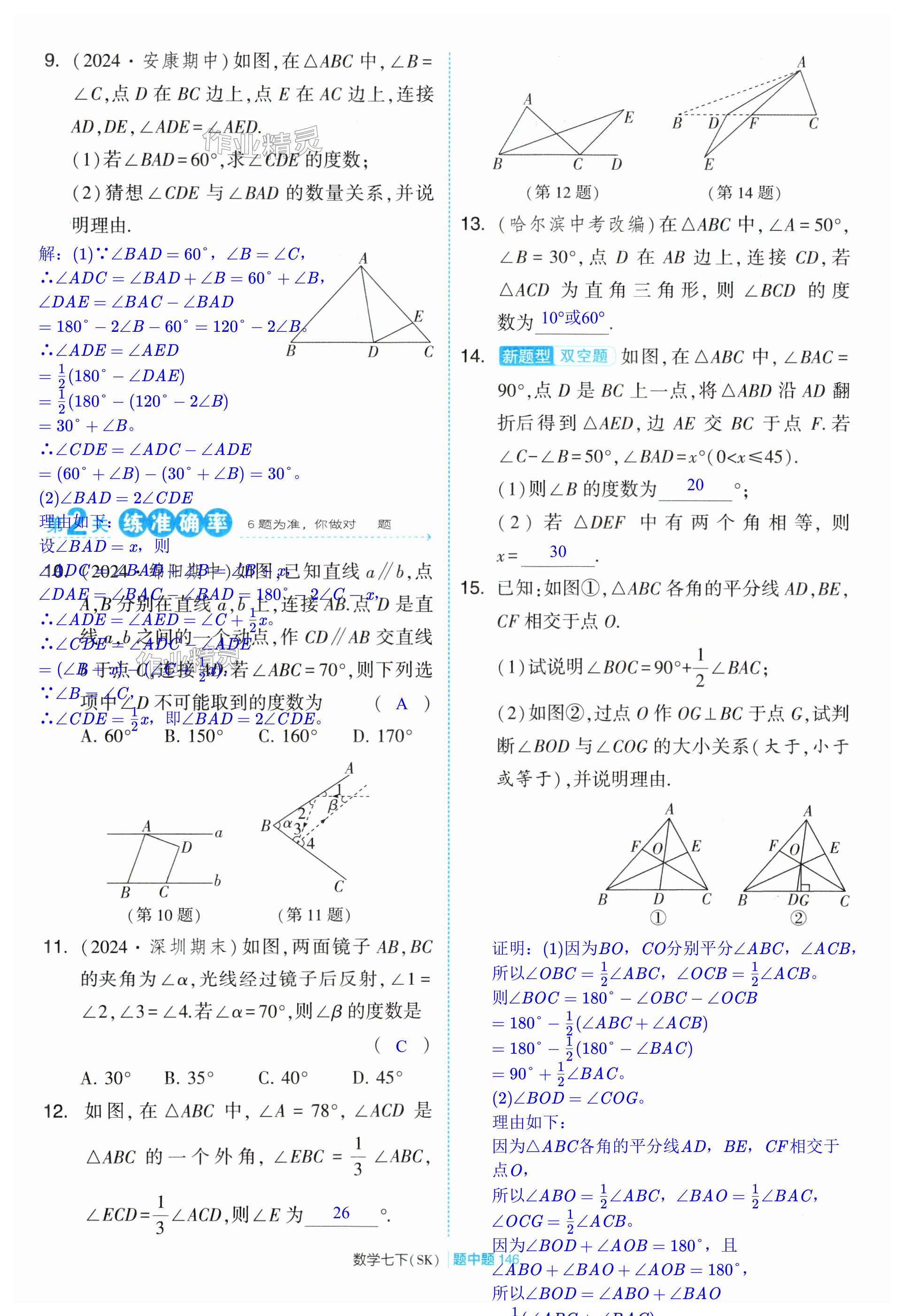 第146页