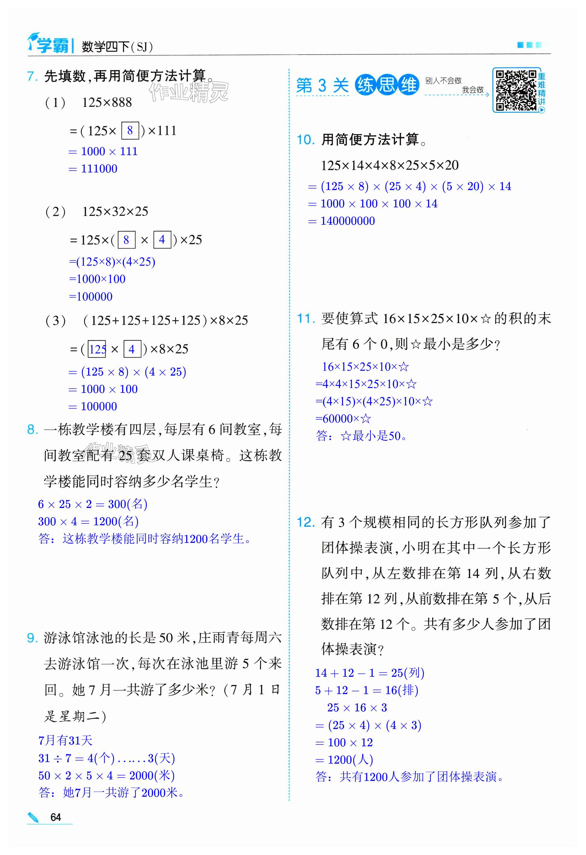第64页