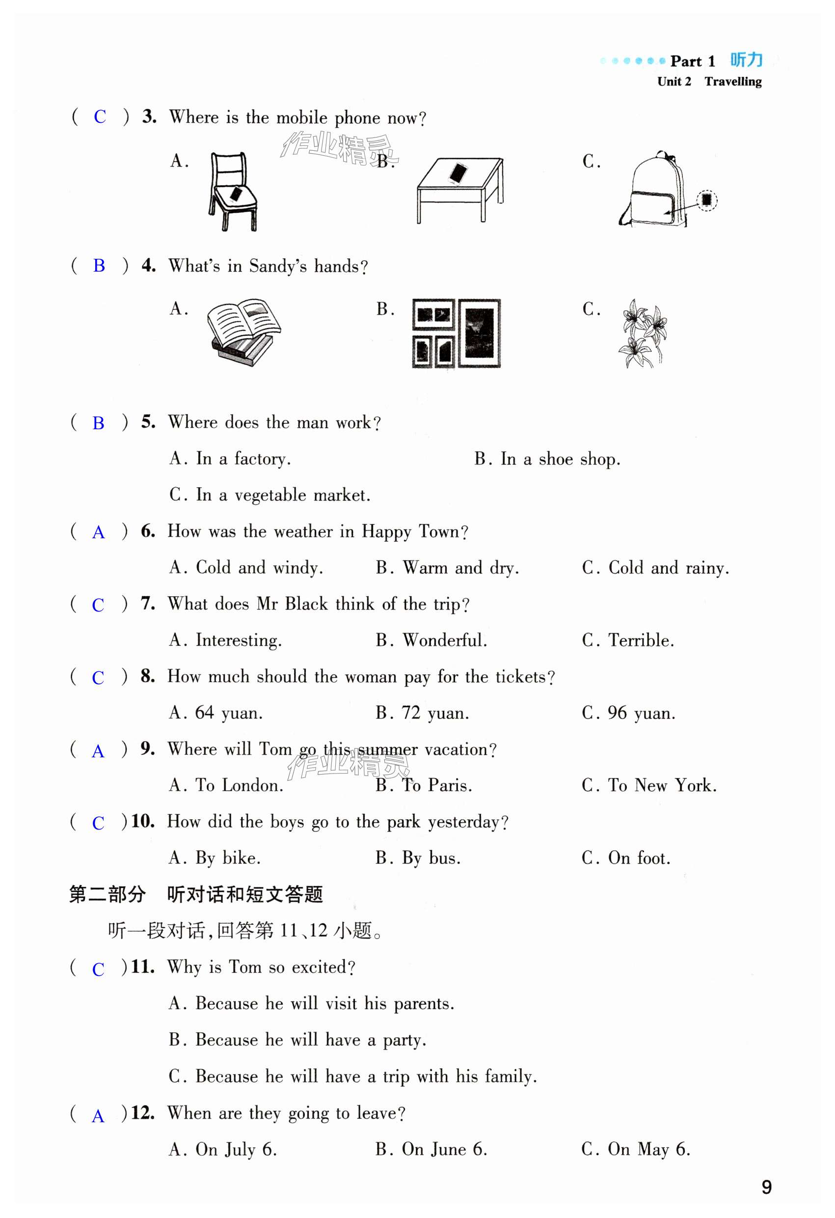 第9页