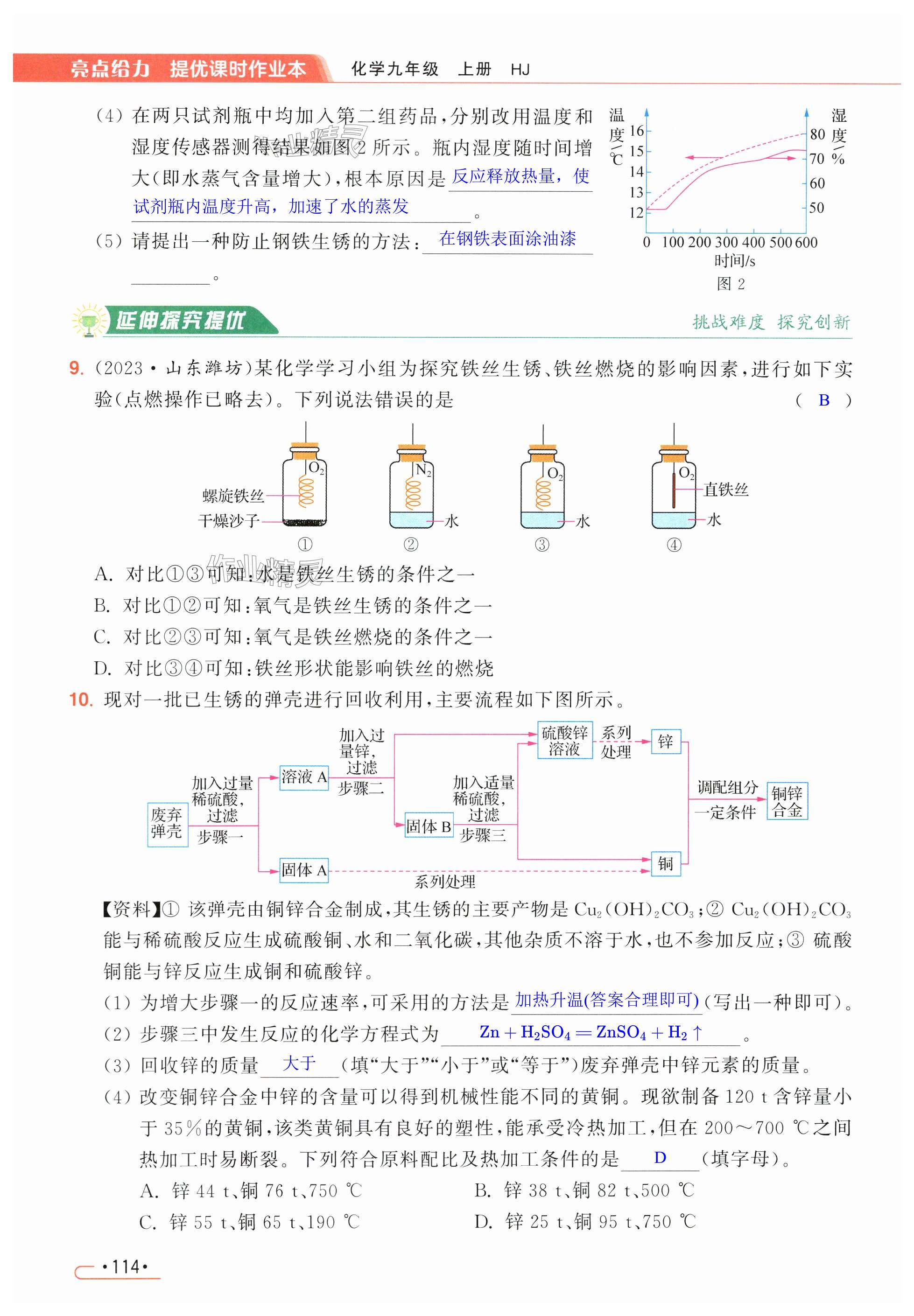 第114页