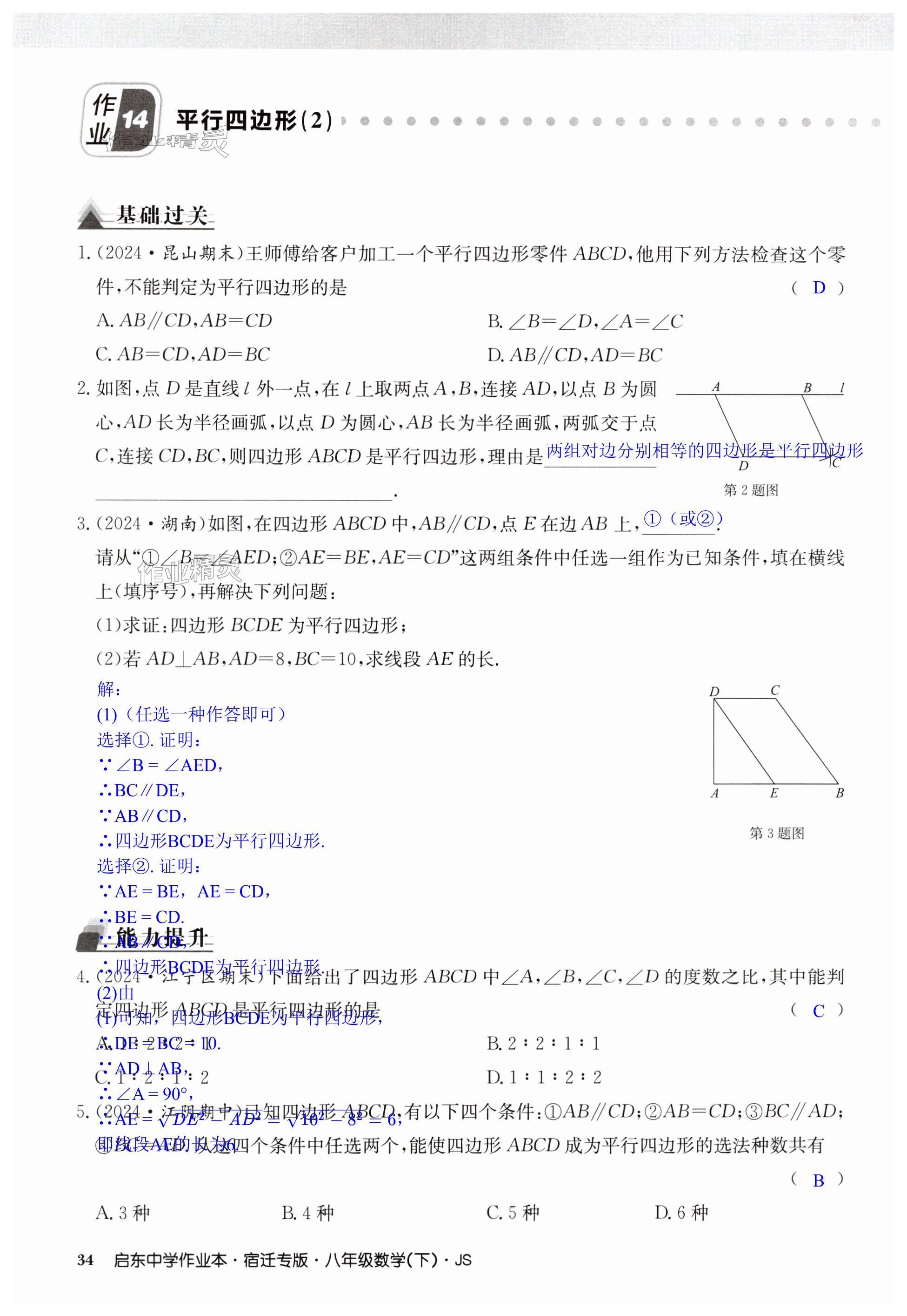第34页