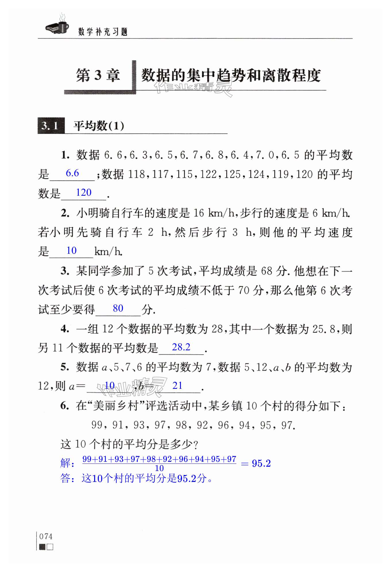 第74页