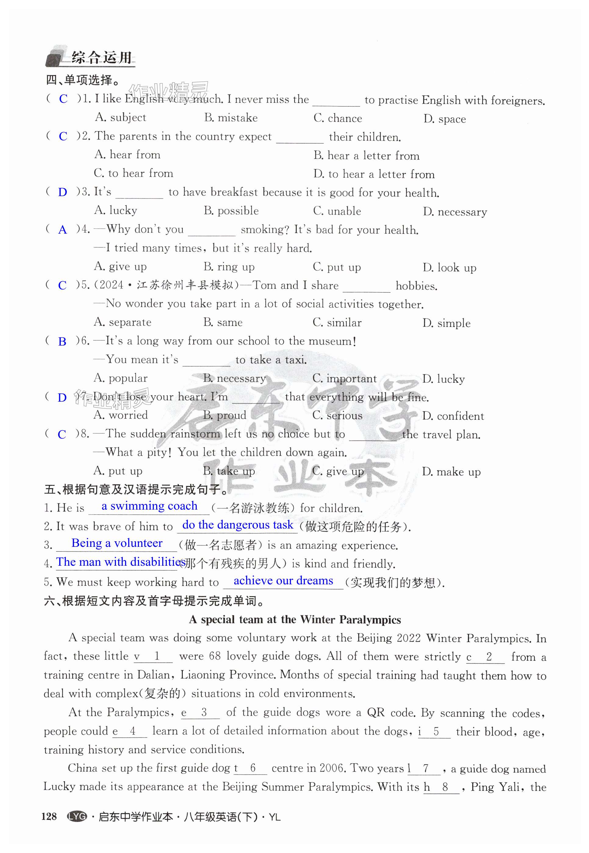 第128页