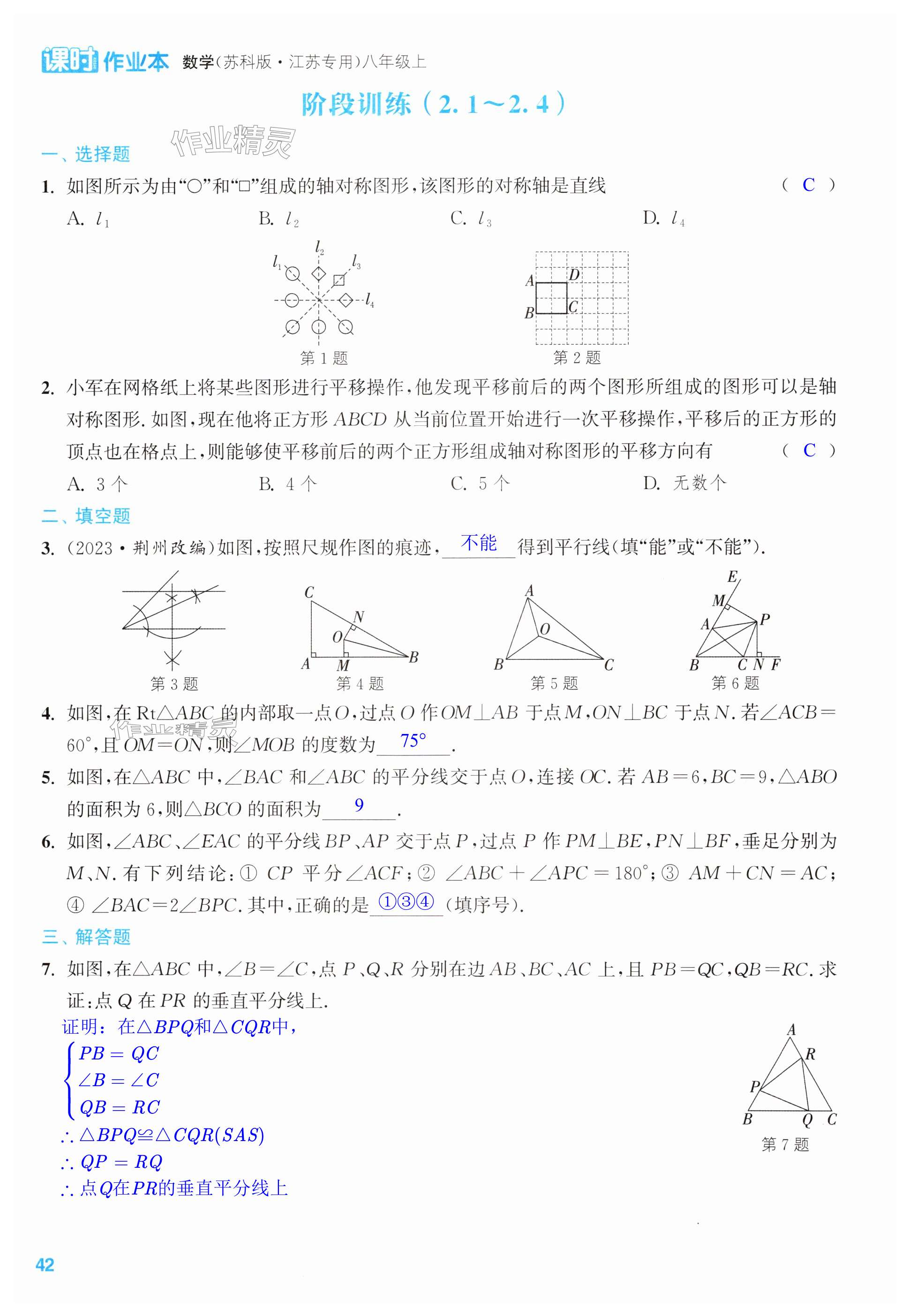 第42页