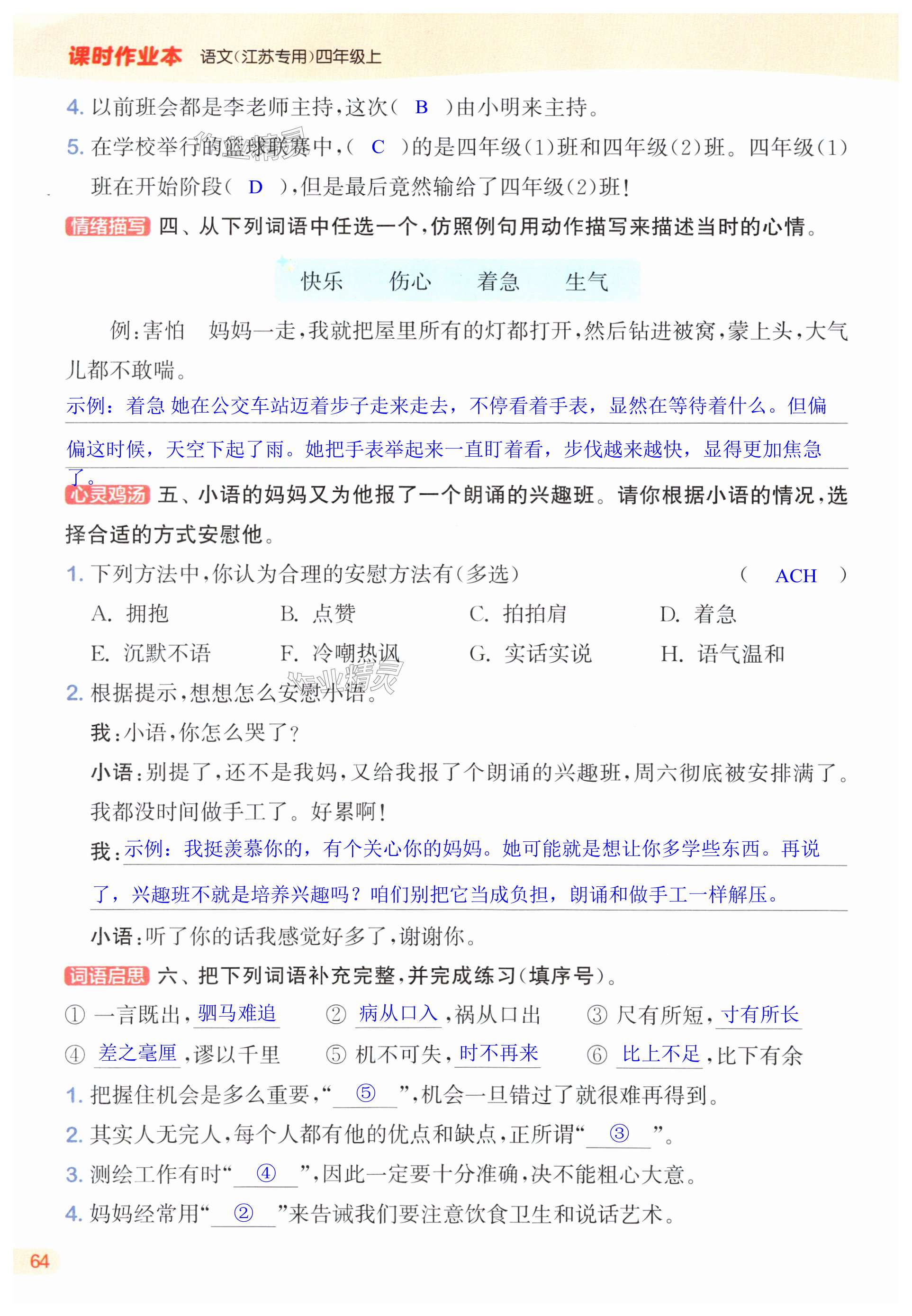 第64页