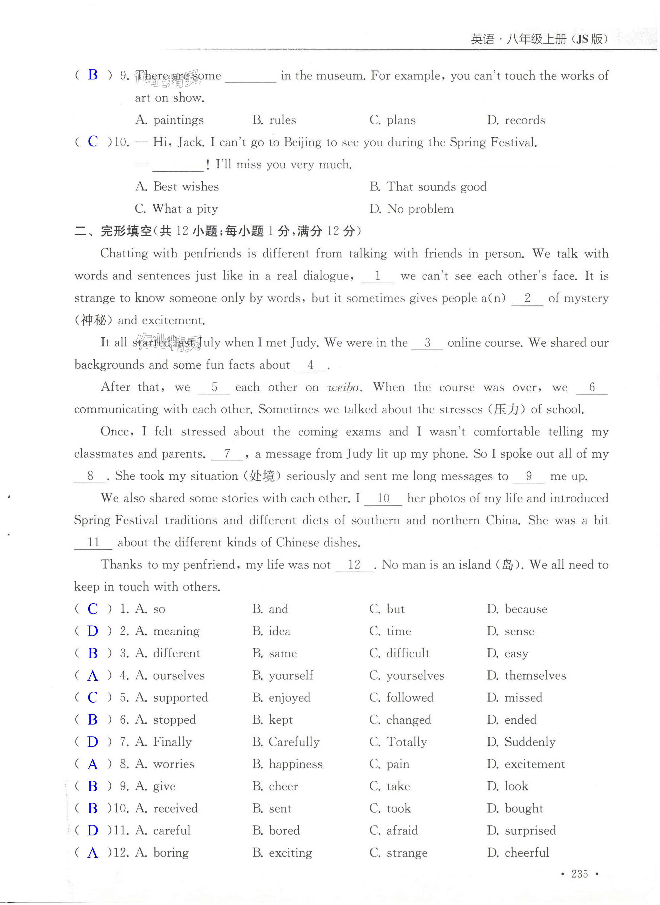 第235页