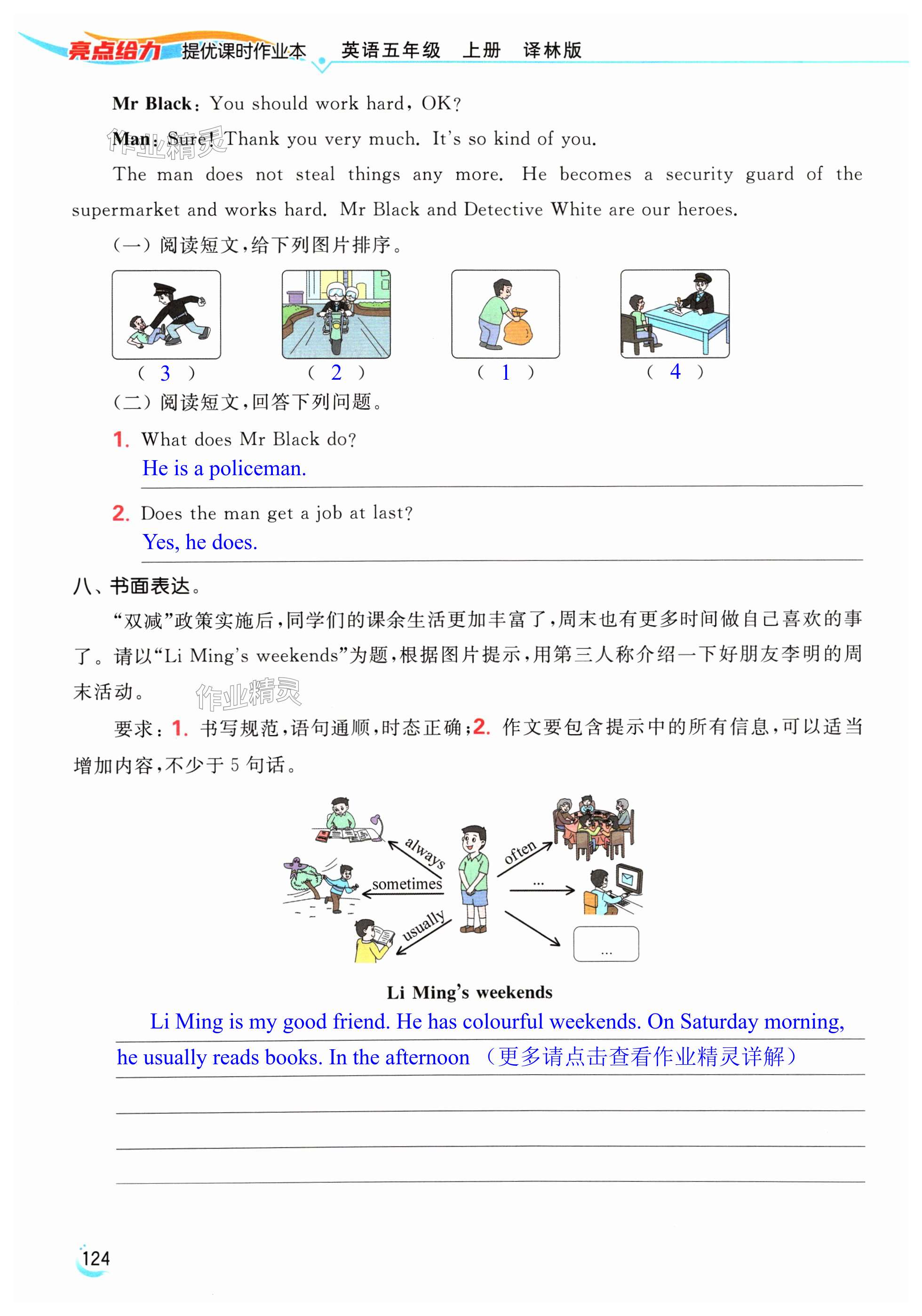 第124页