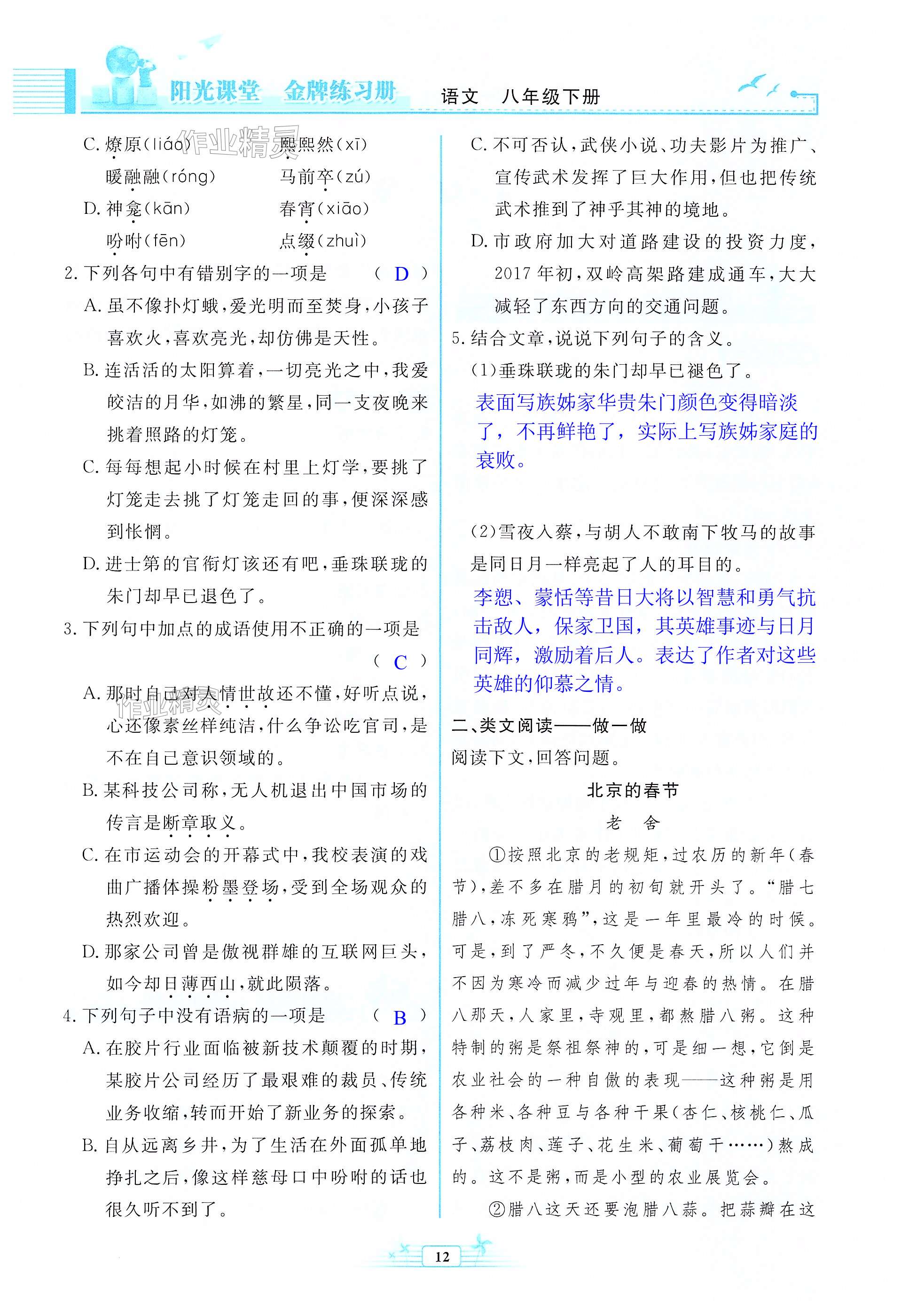 第12页