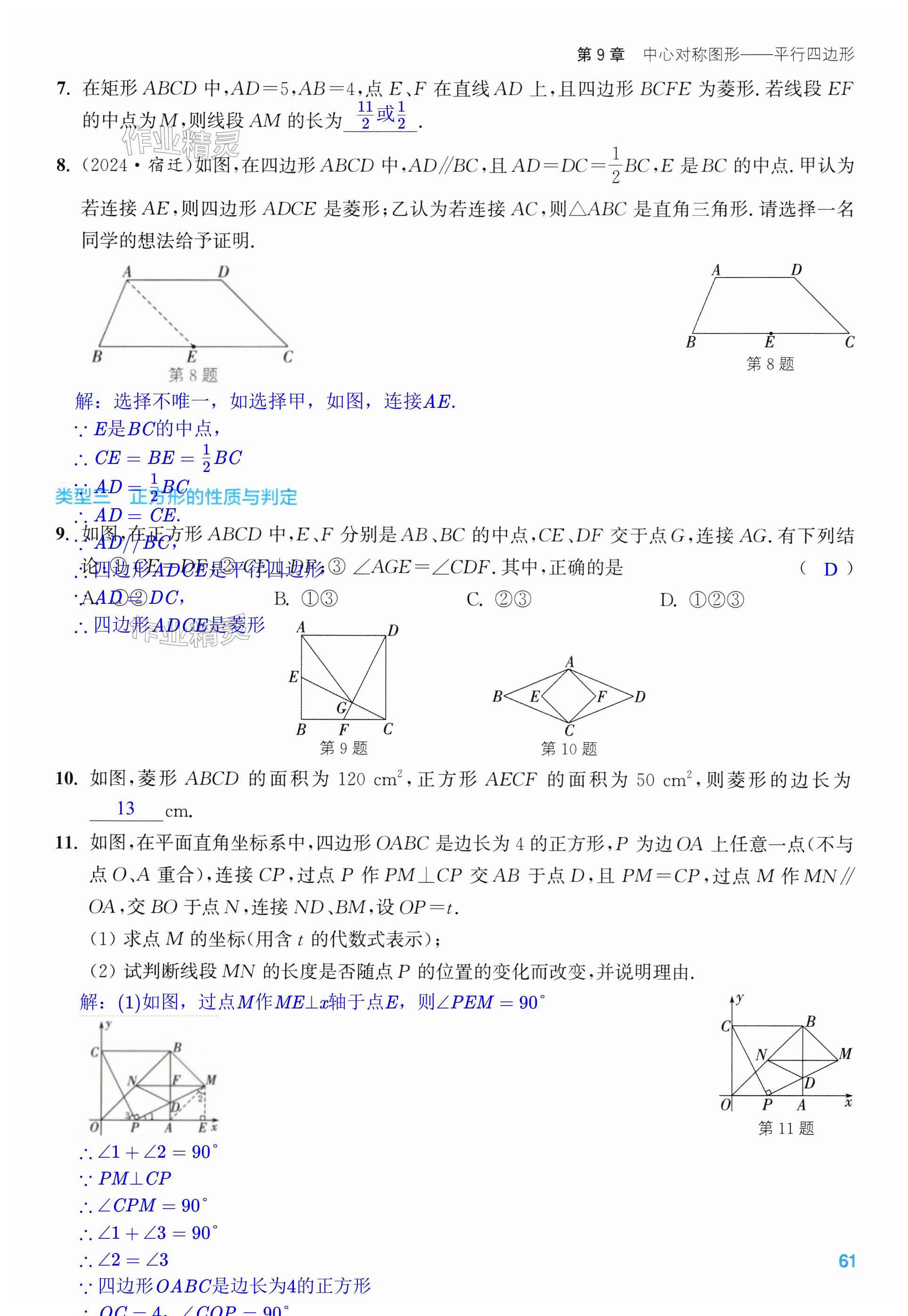 第61页