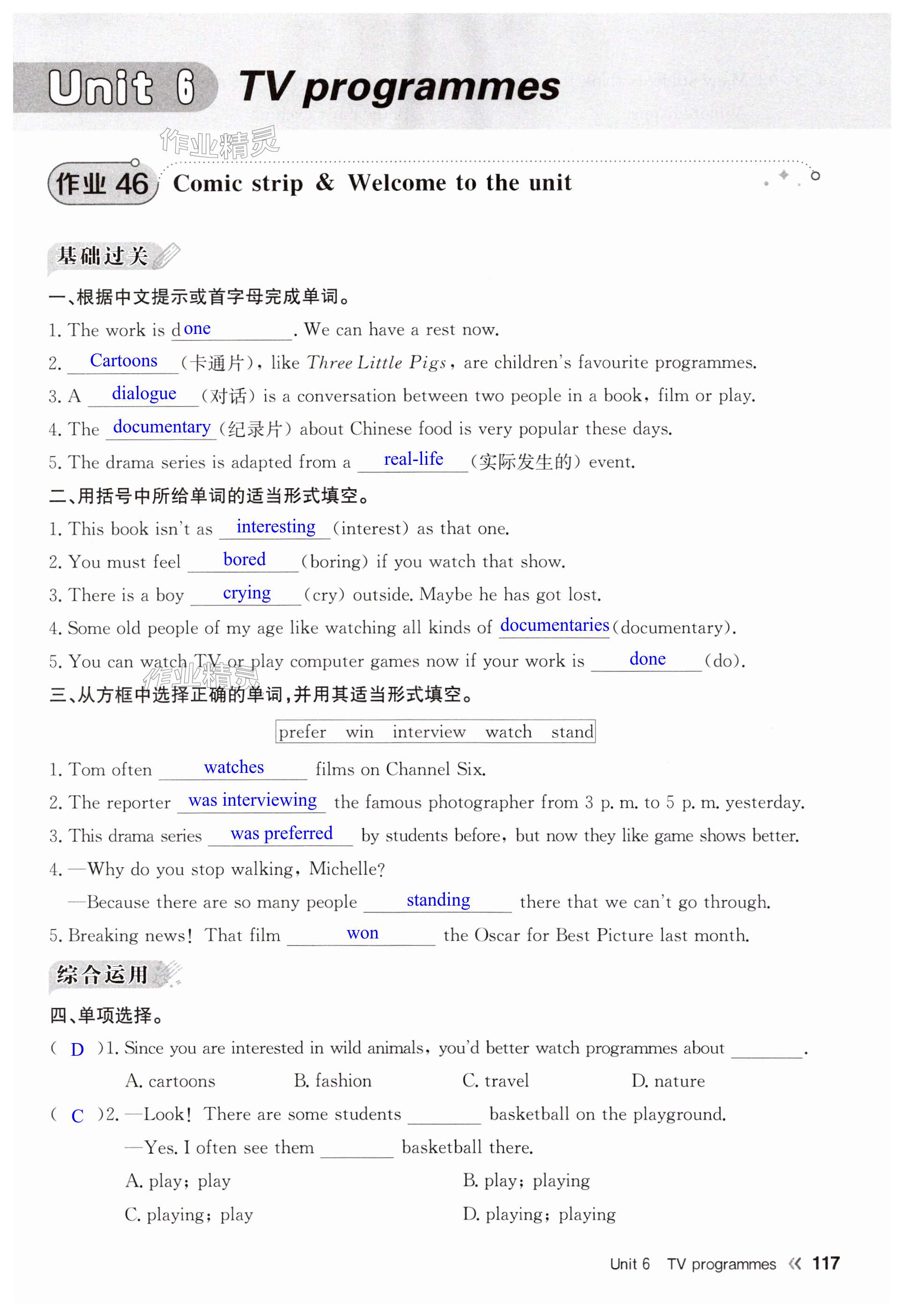 第117页