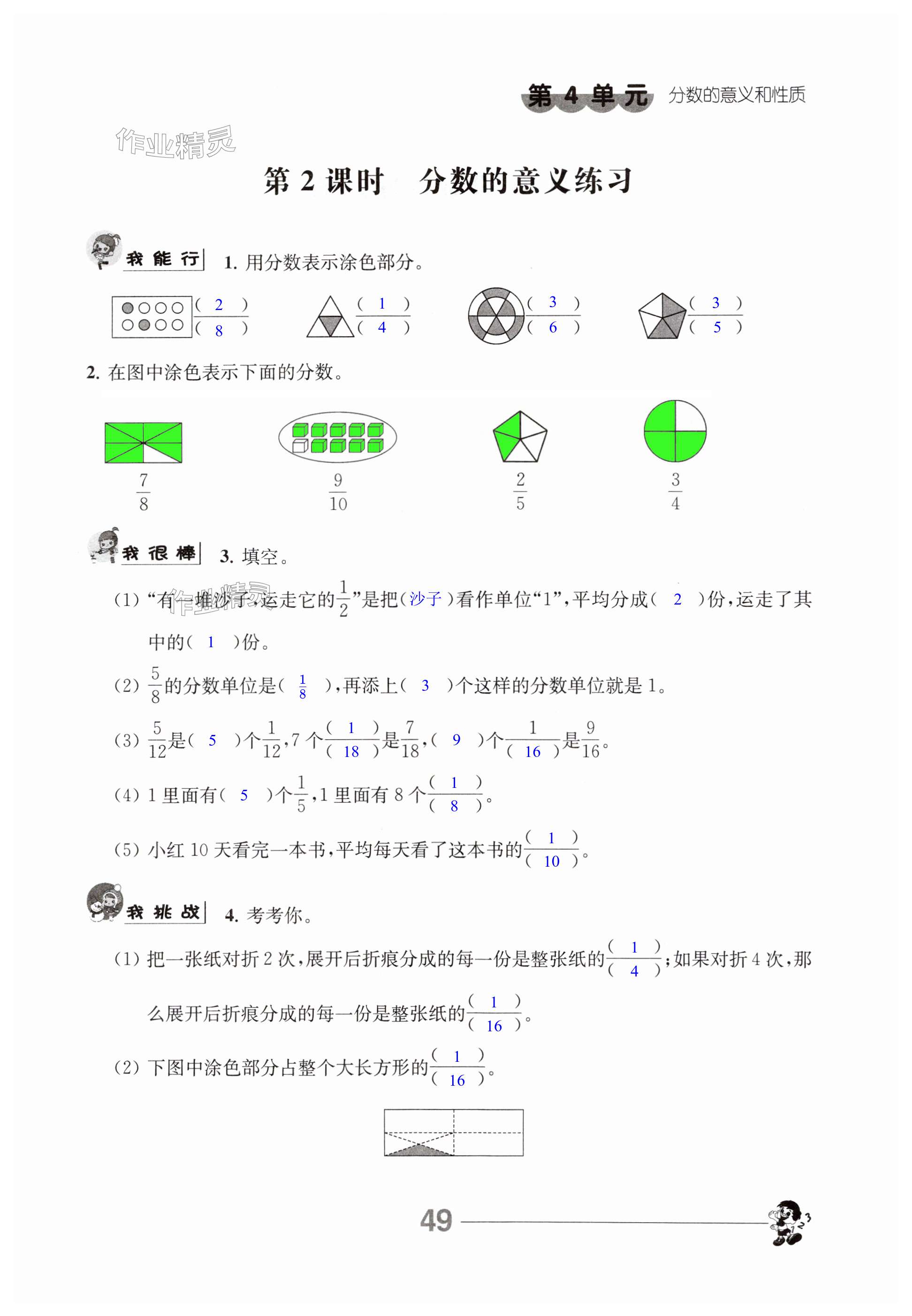 第49页