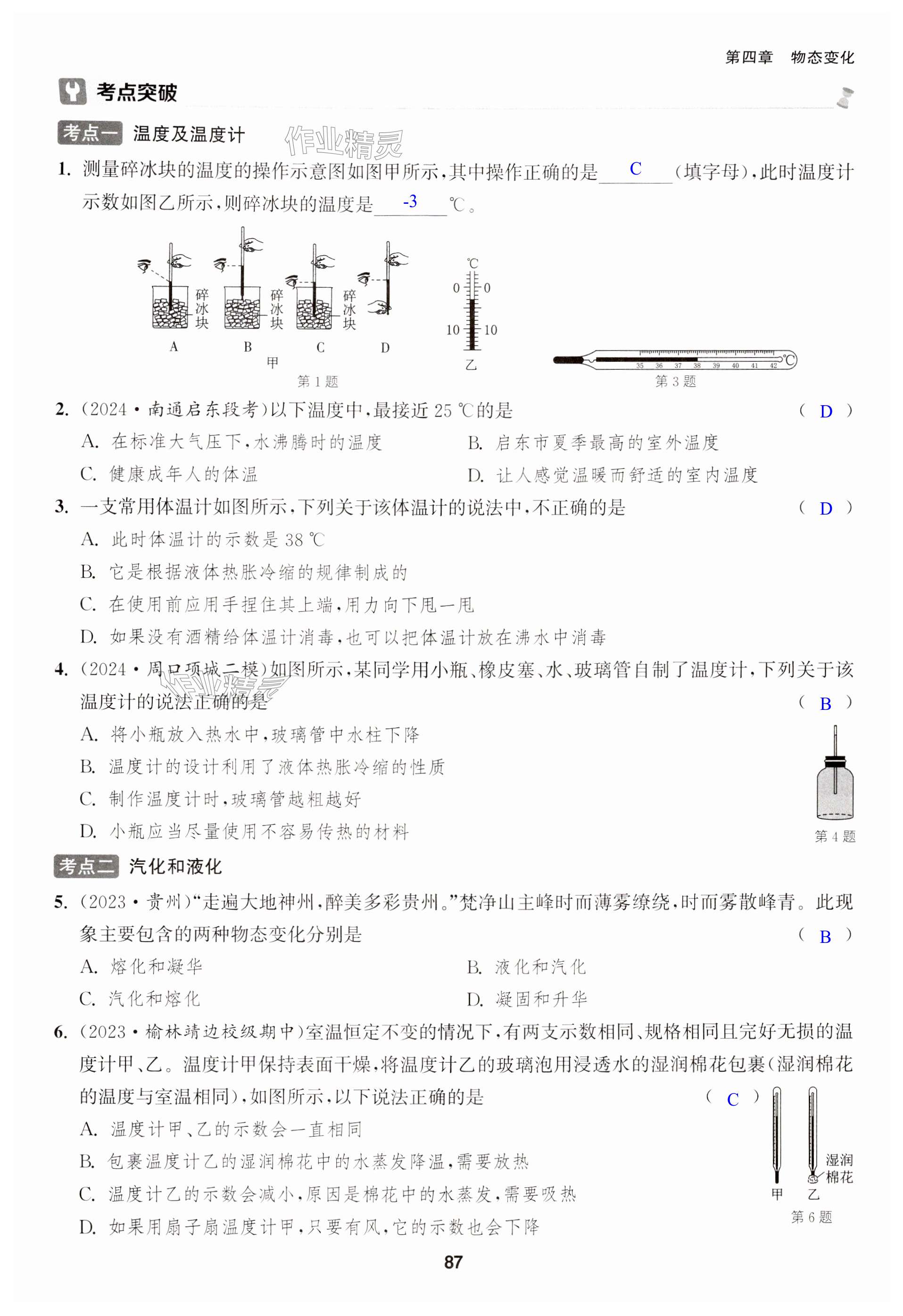 第87页