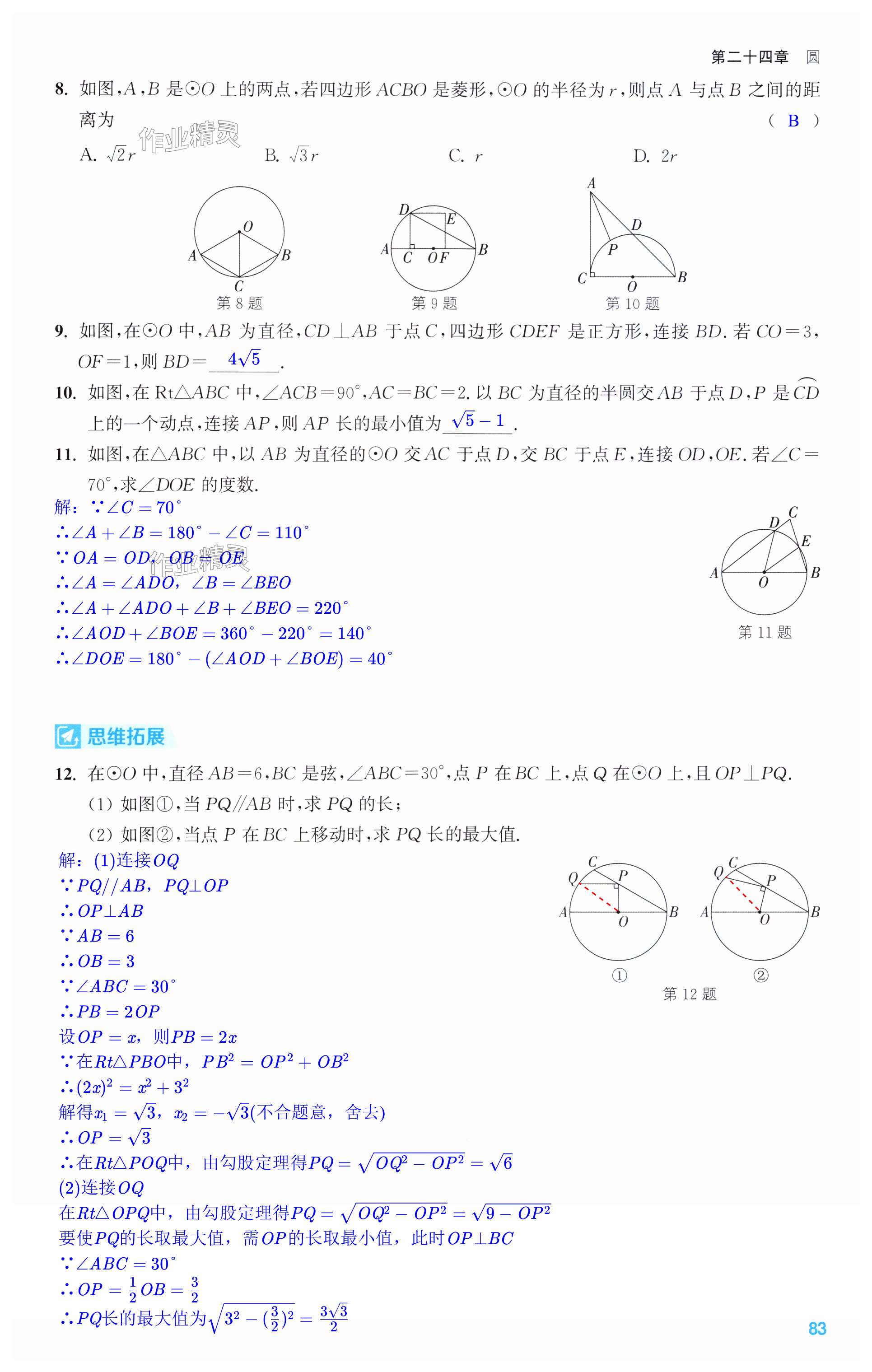 第83页