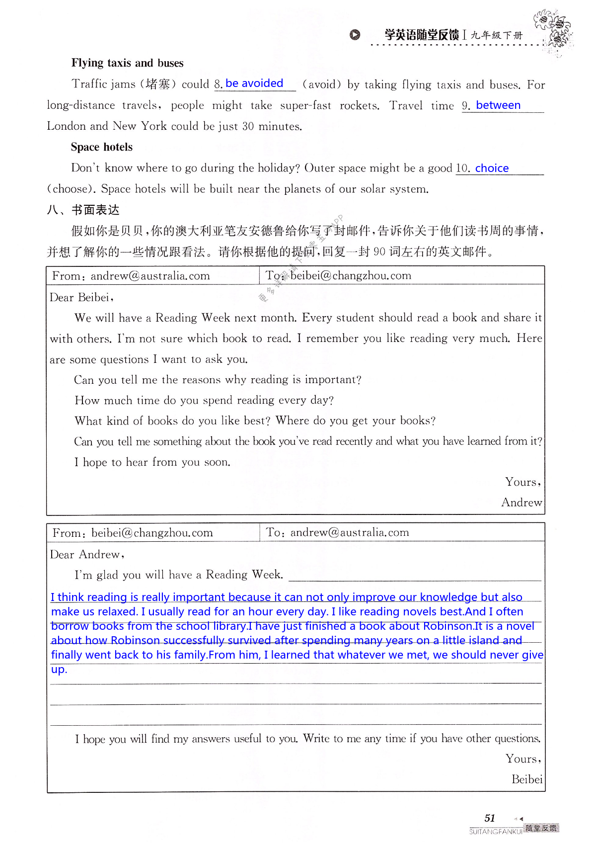 中考英语总复习 Units 1-4 of 8B - 第51页
