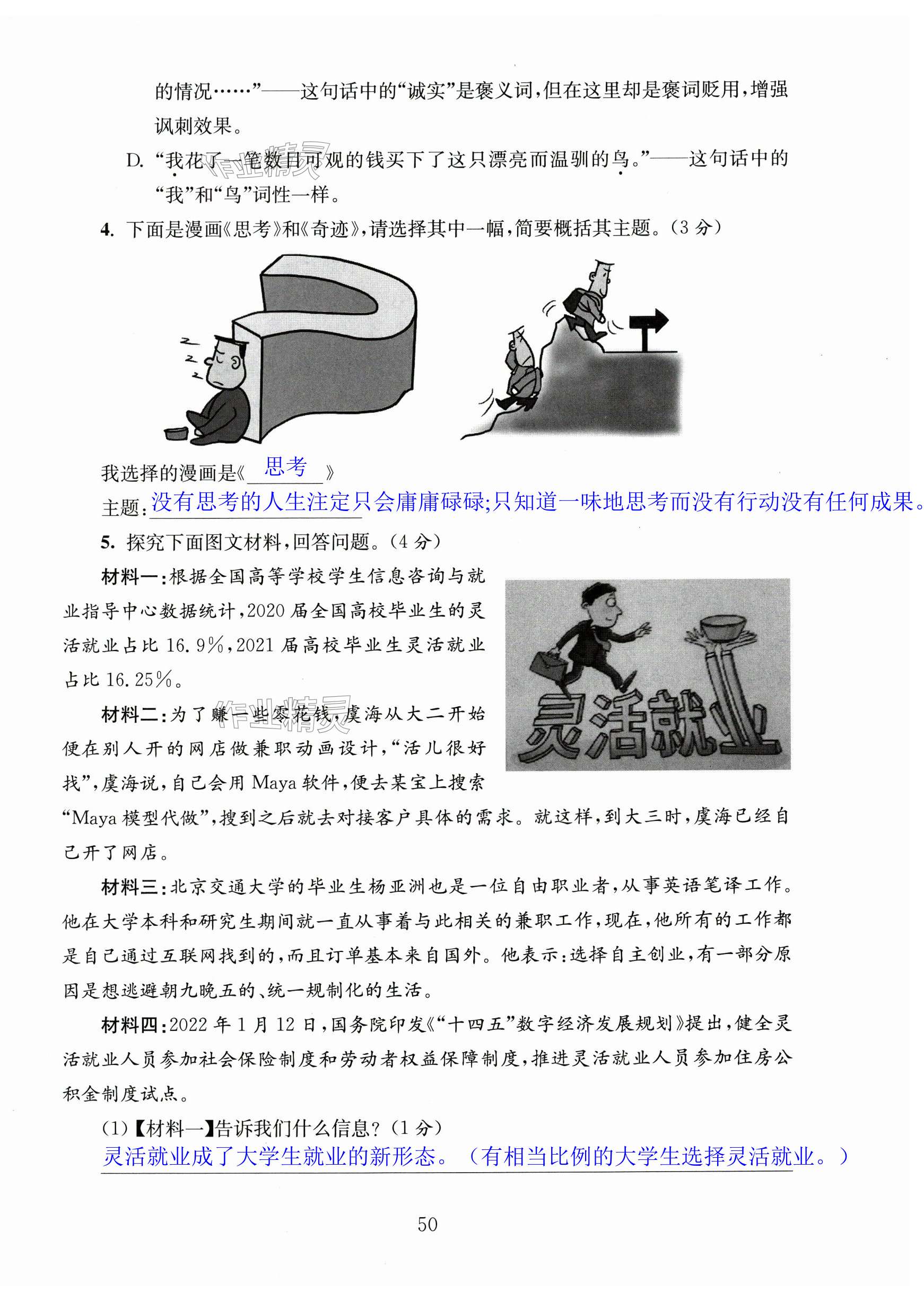 第50页