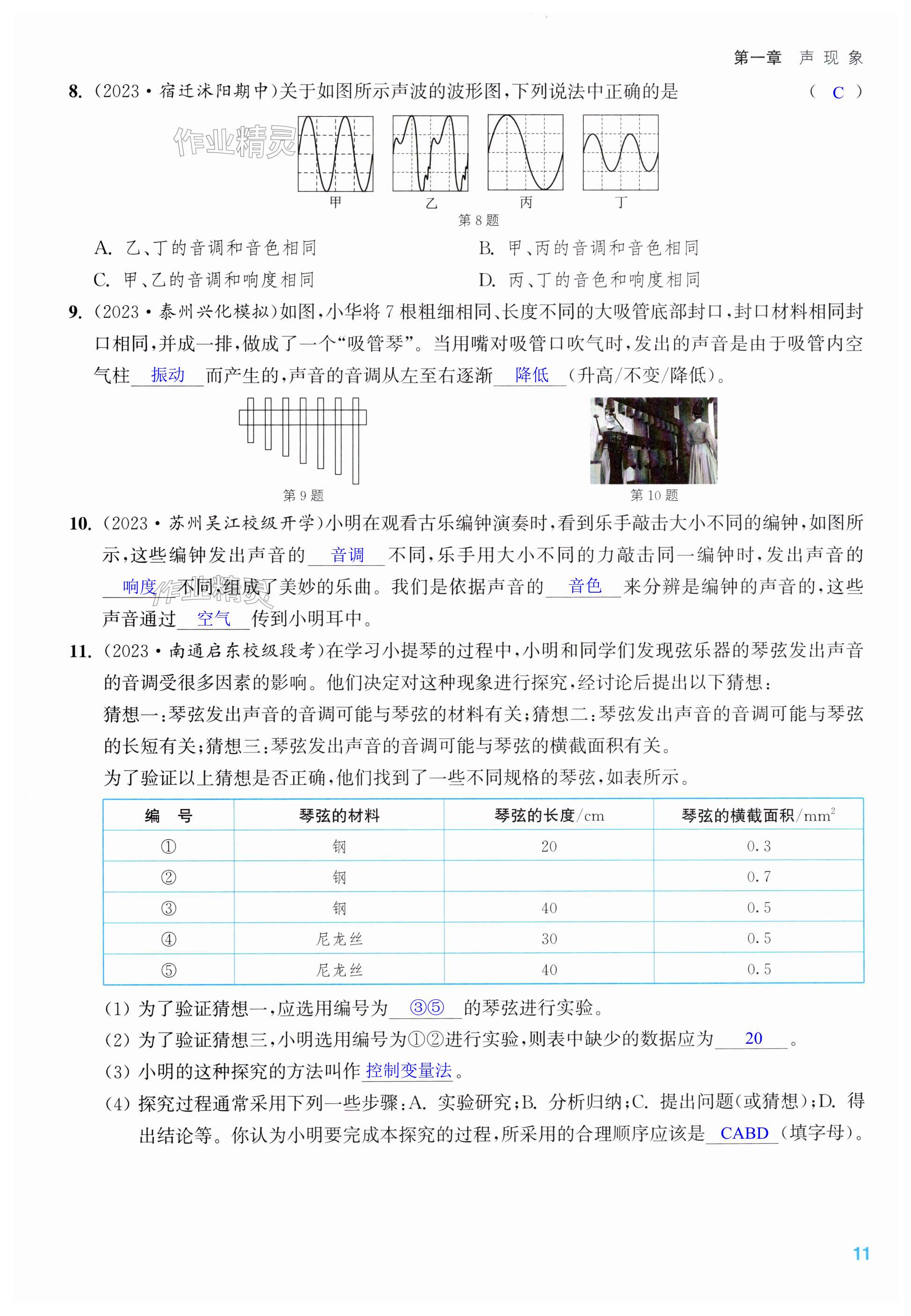 第11页