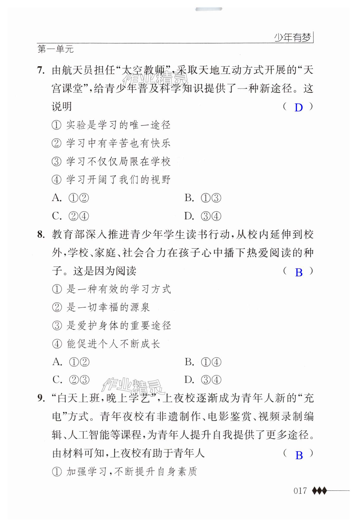 第17页