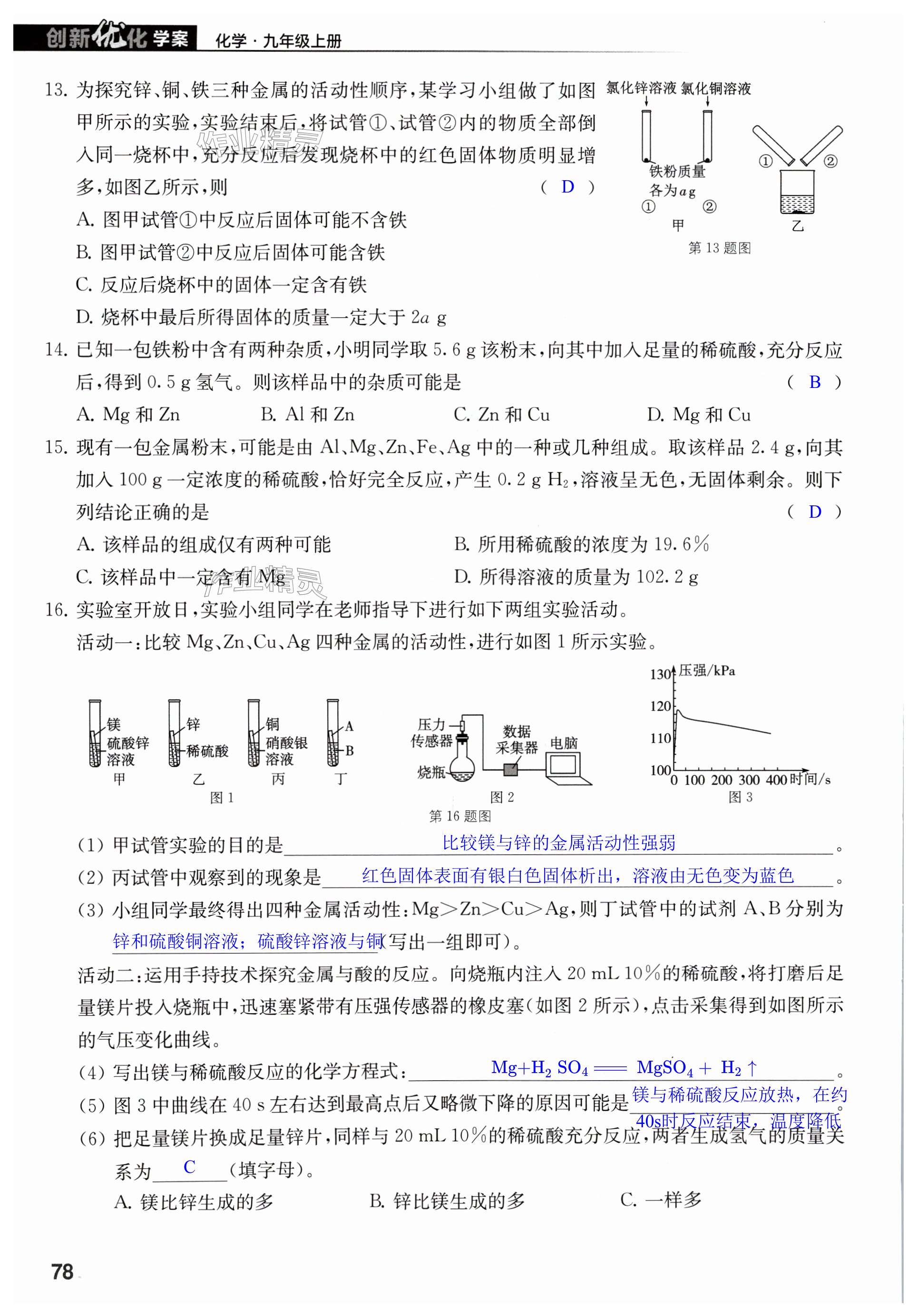 第78页