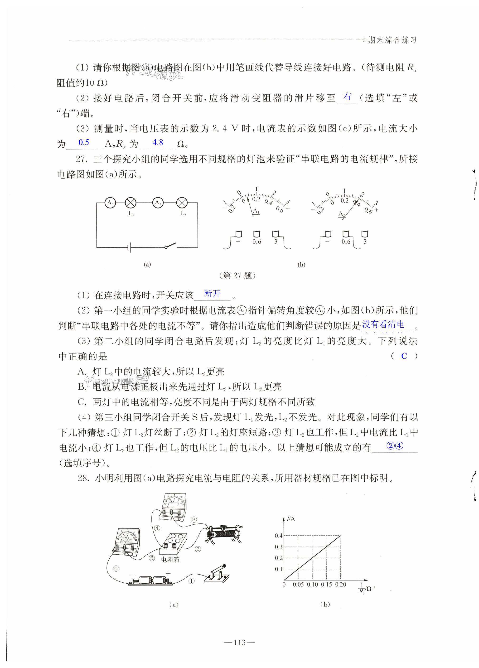 第113页