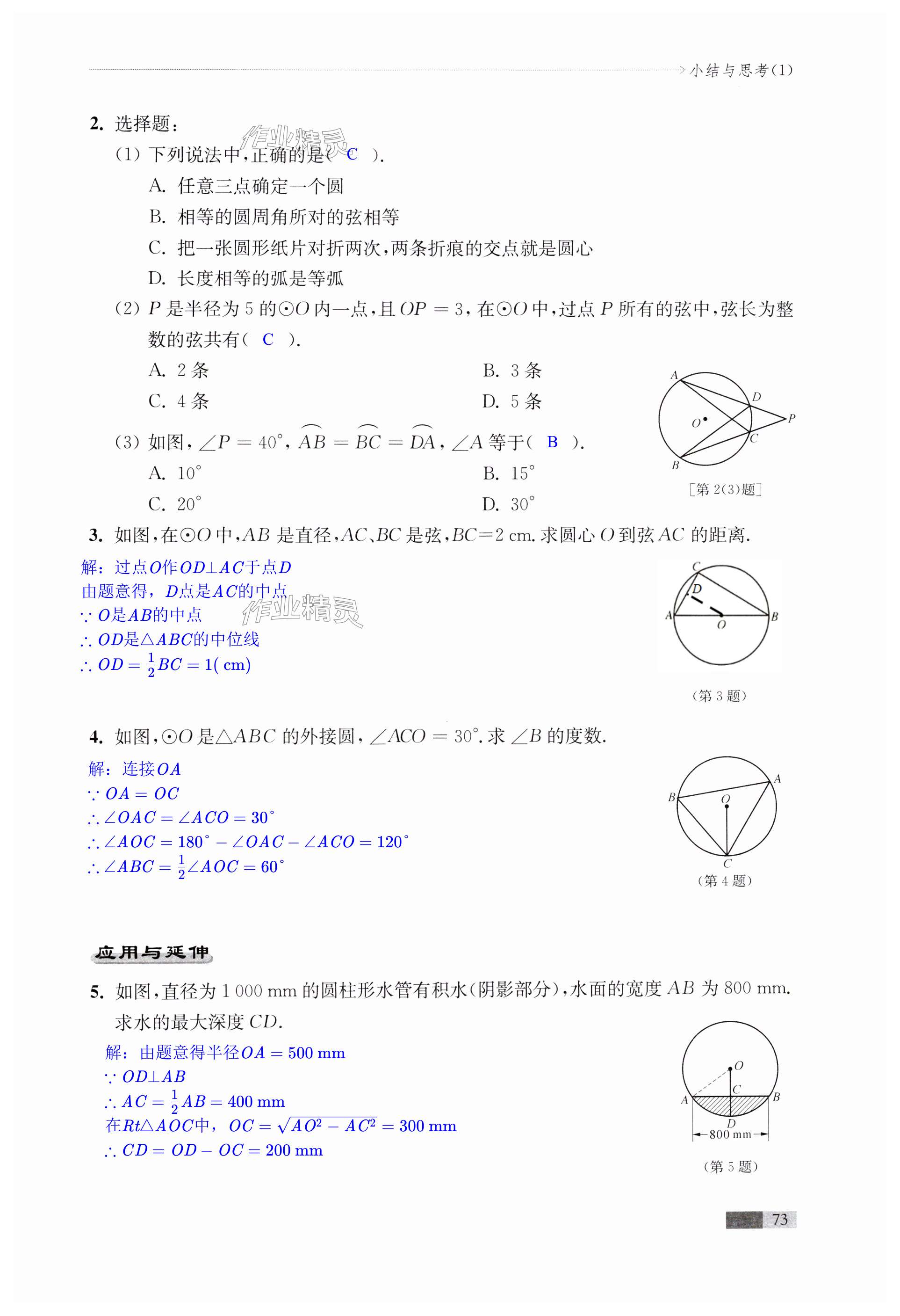 第73页