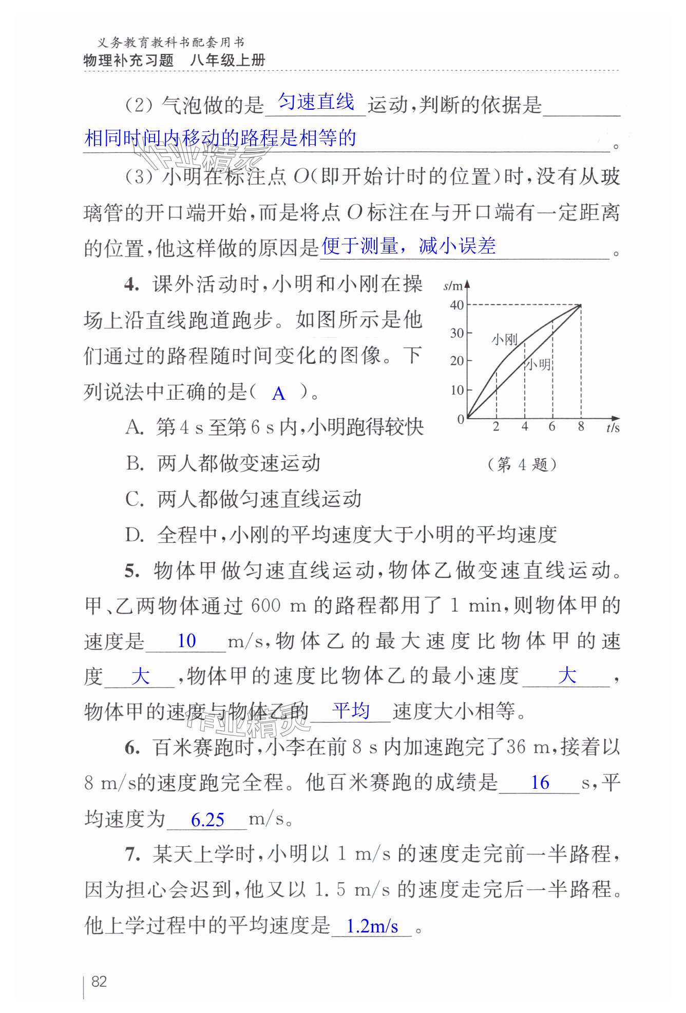 第82页