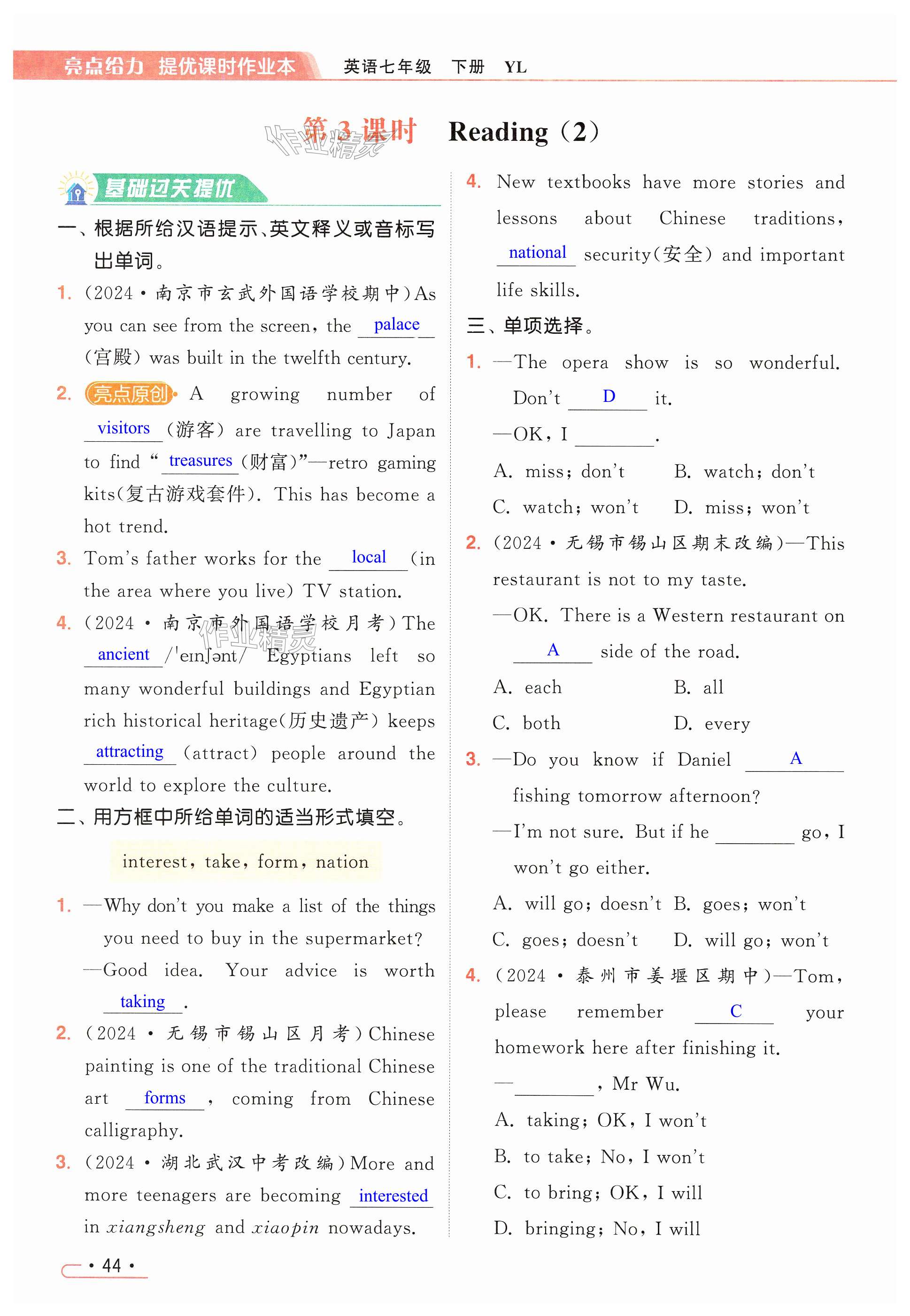 第44页