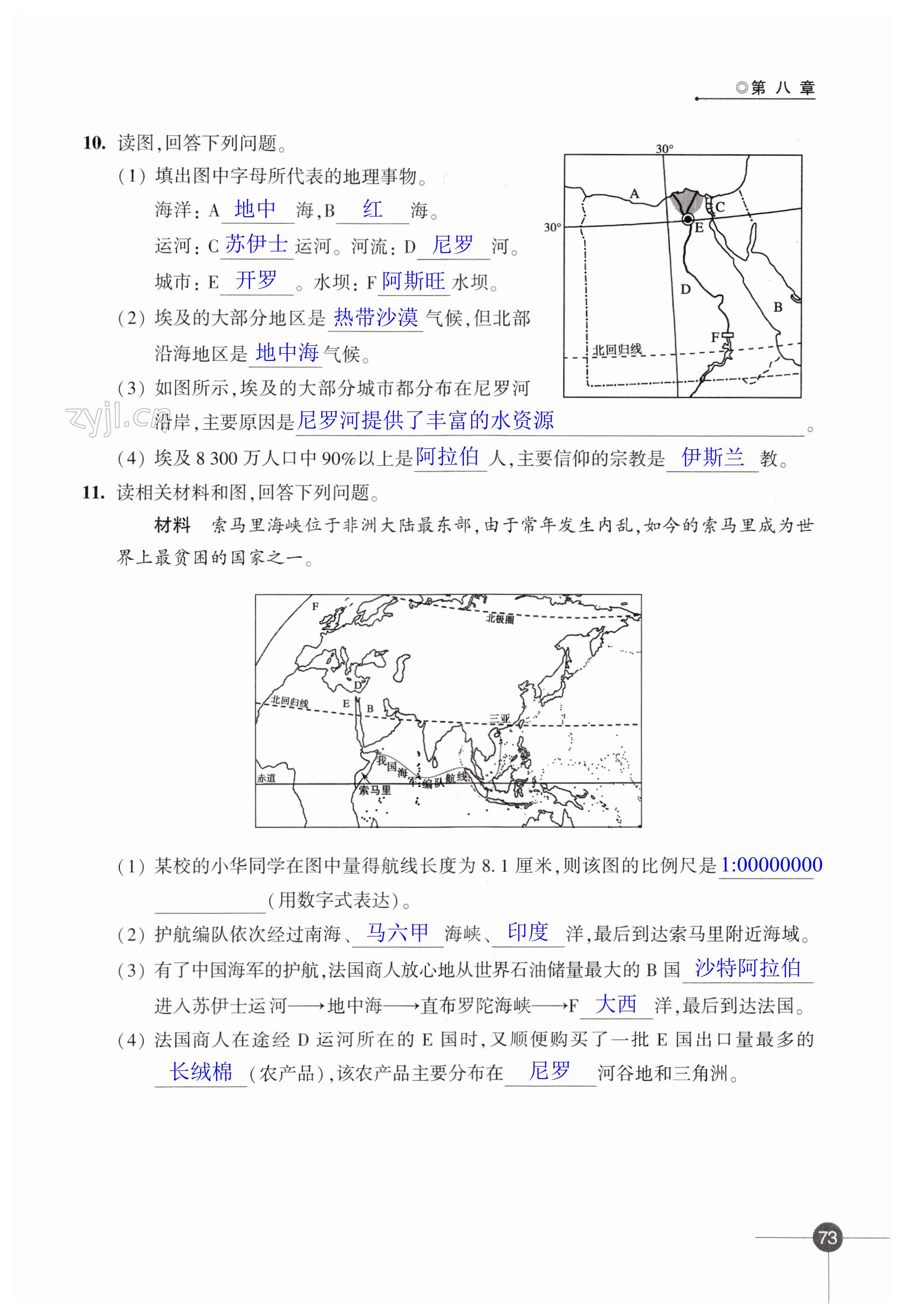 第73页