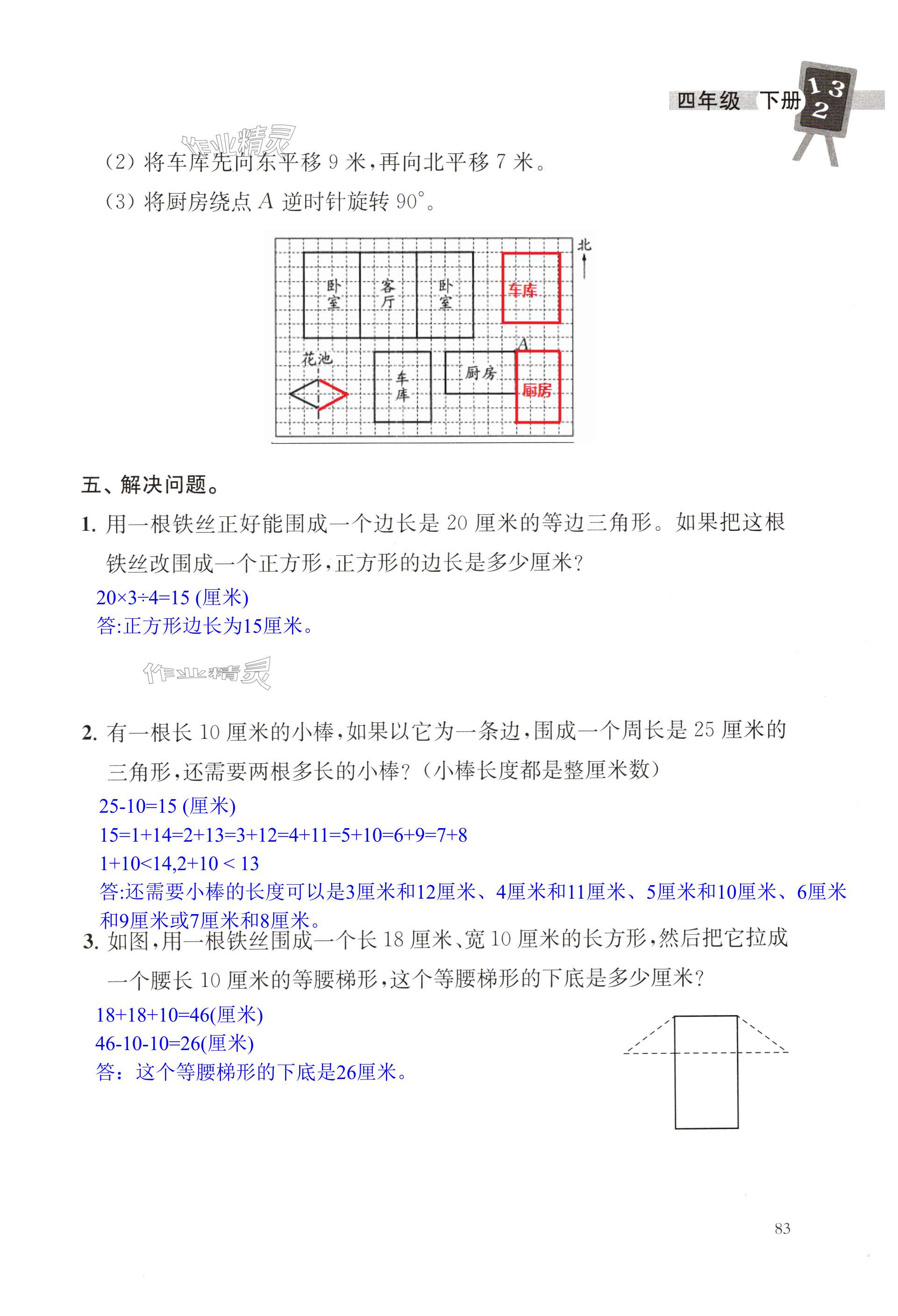 第83页