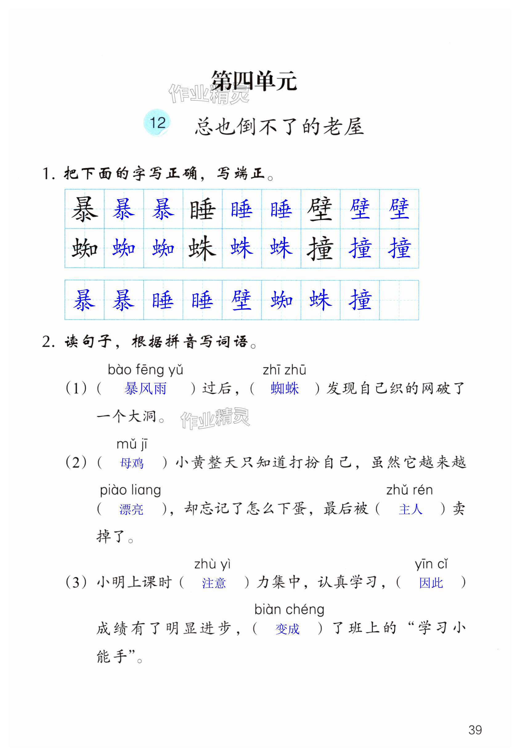 第39页