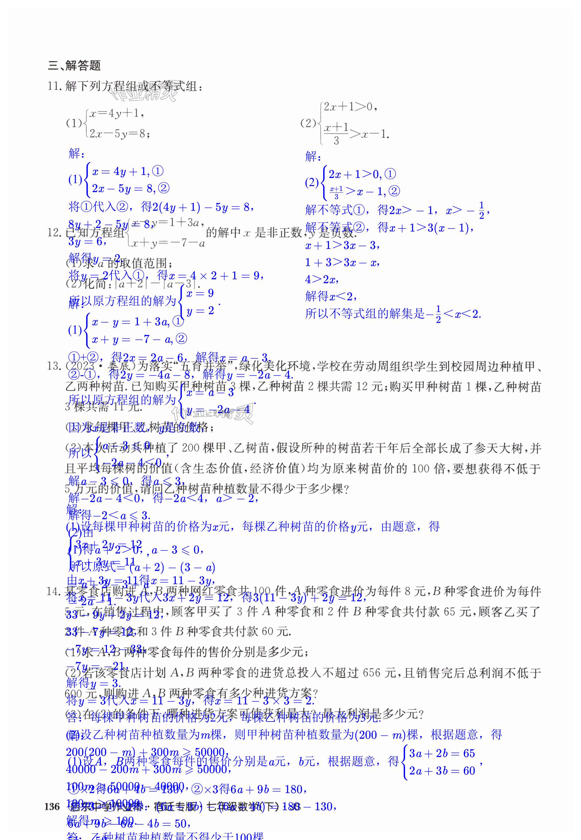 第136页