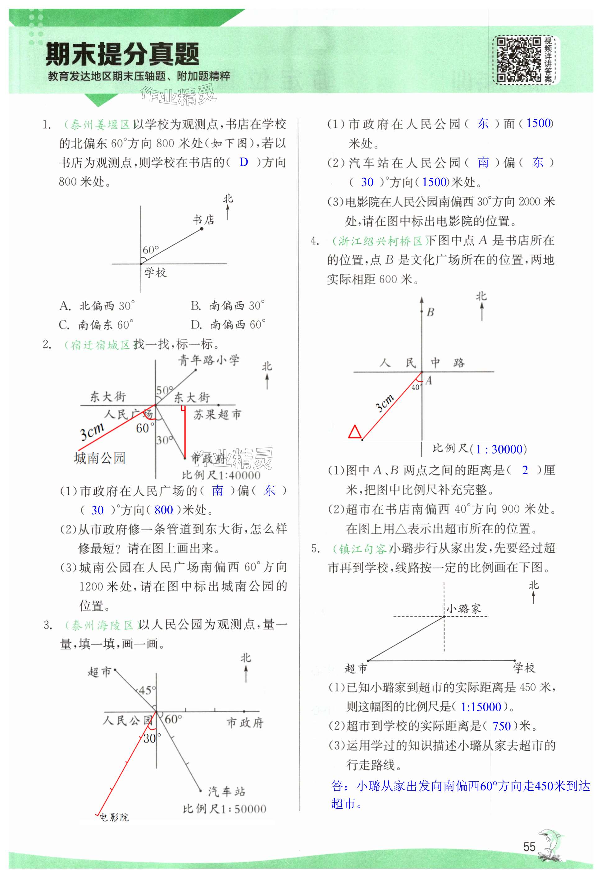 第55页