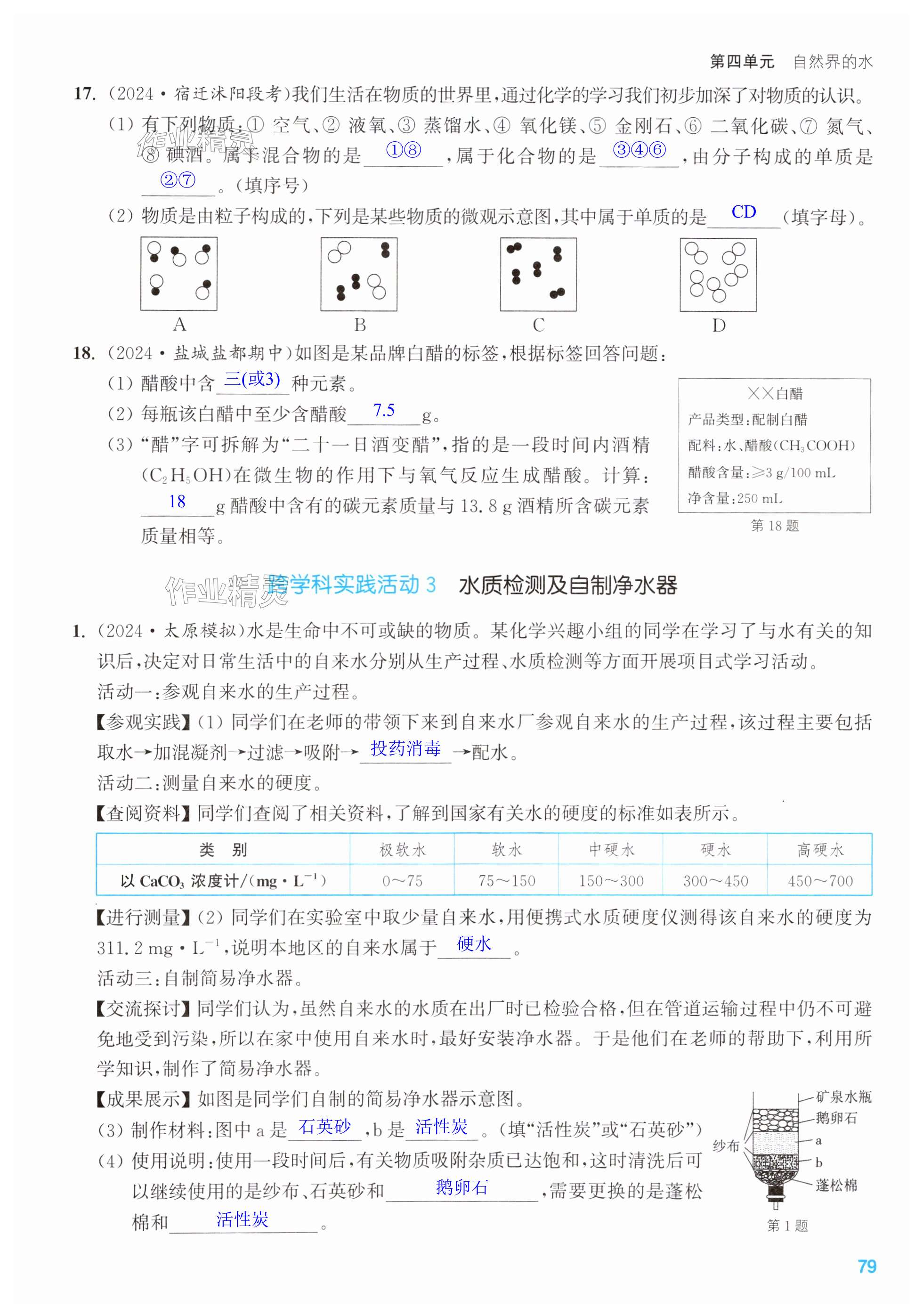 第79页