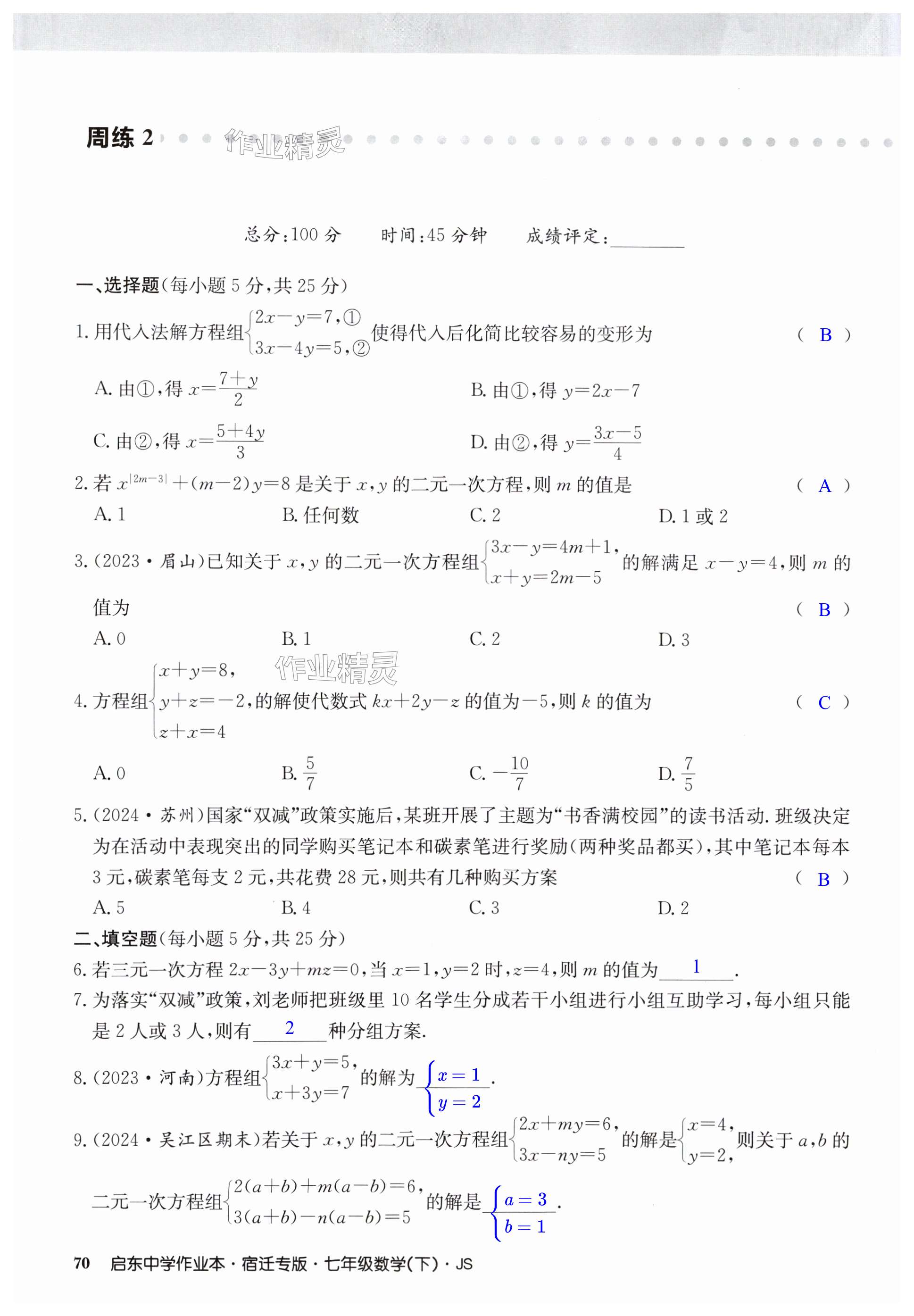 第70页