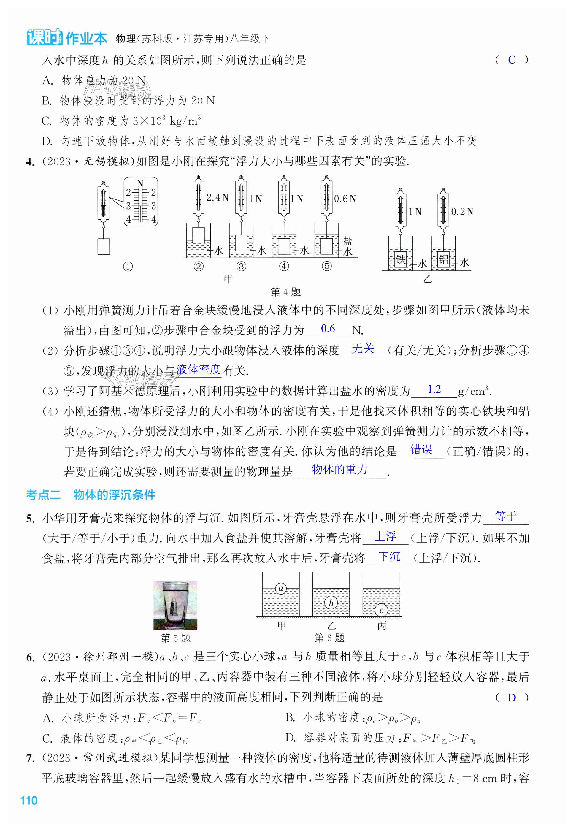 第110页