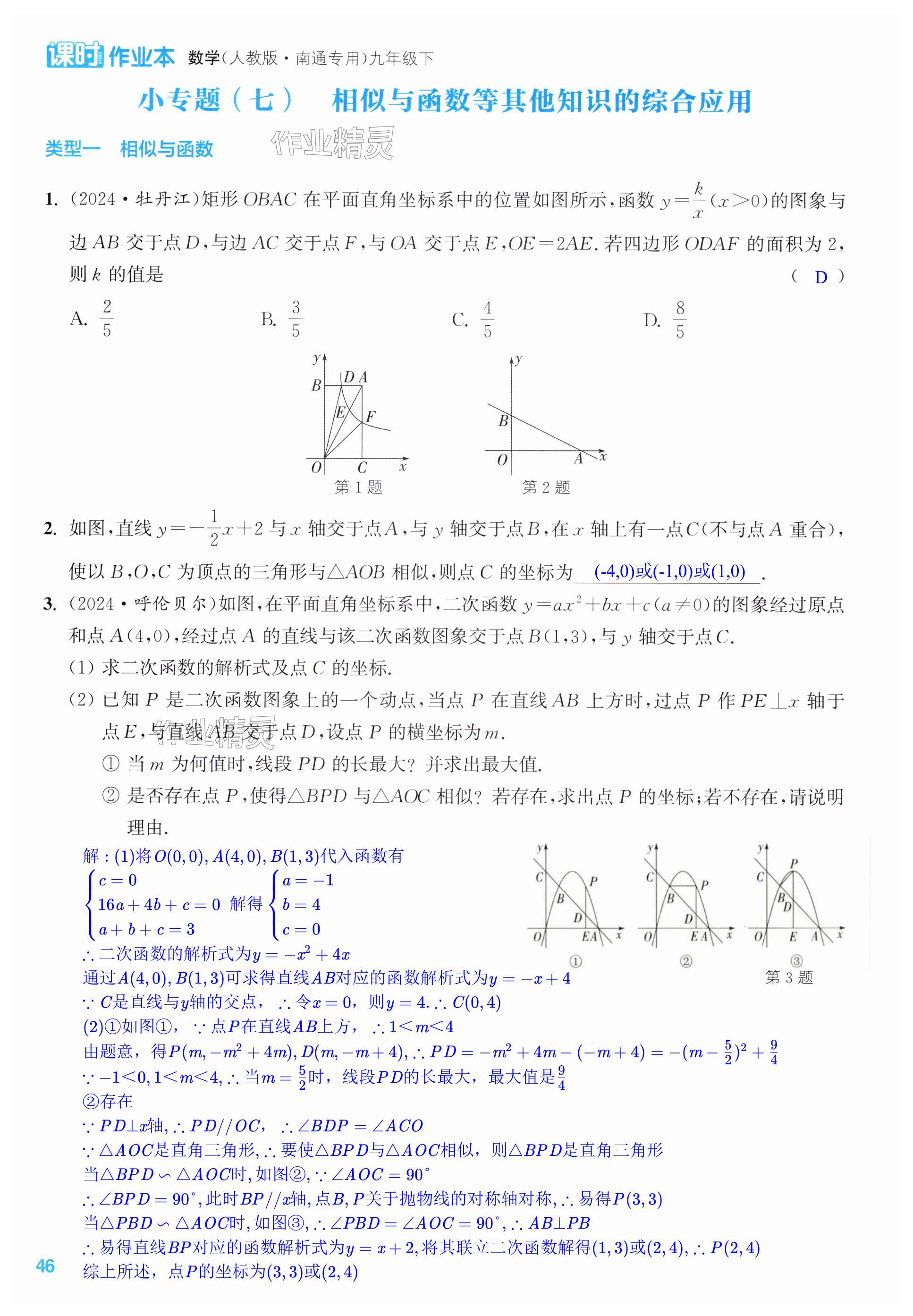 第46页