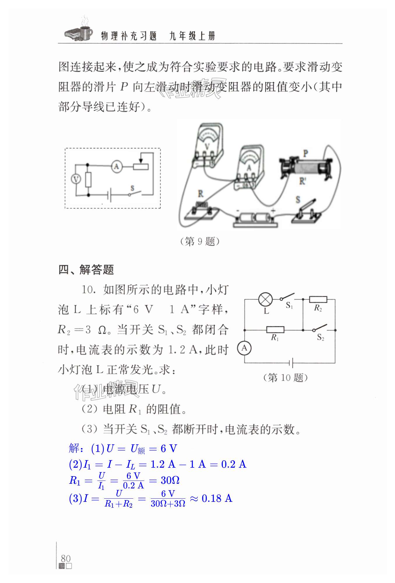 第80页