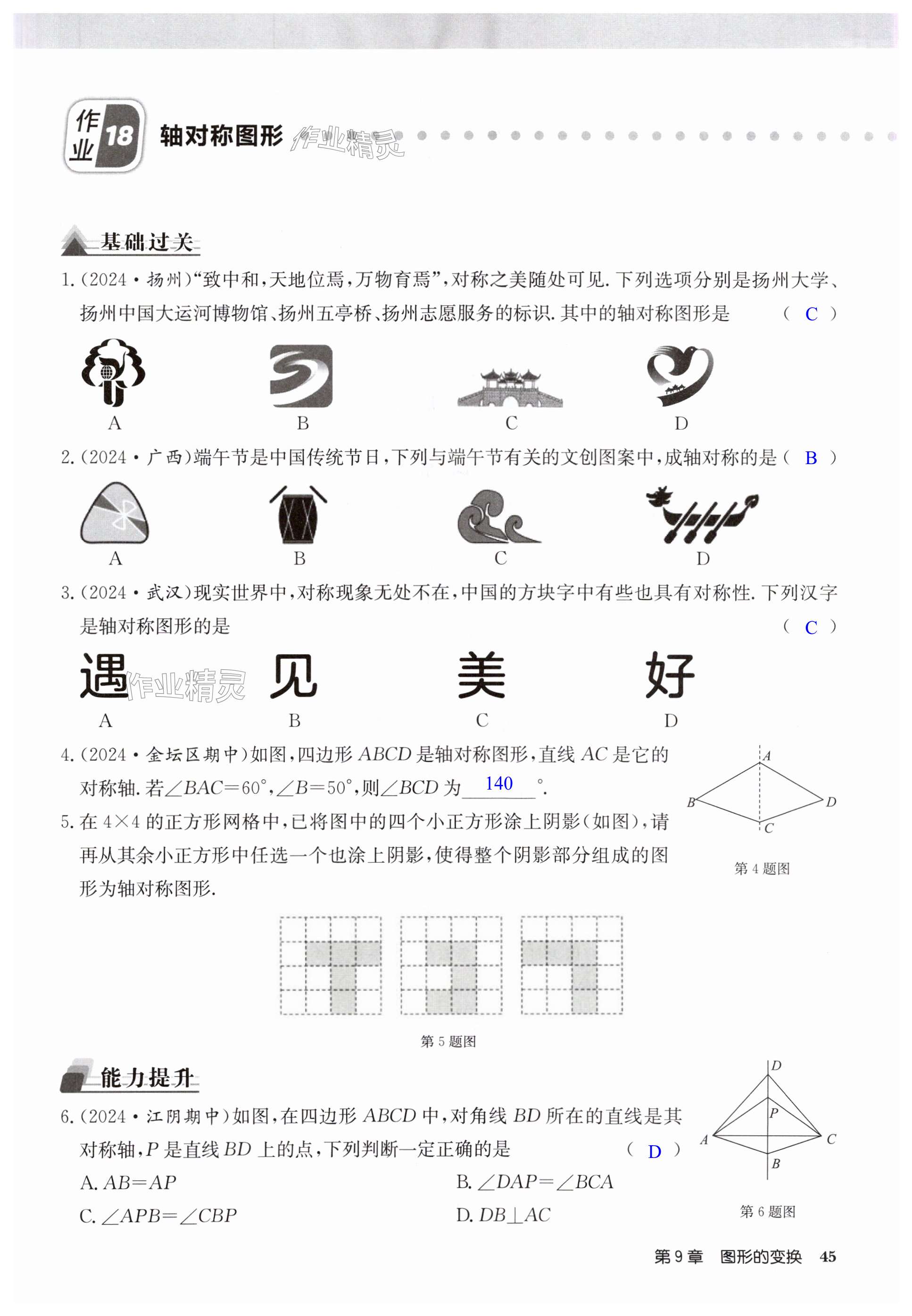 第45页