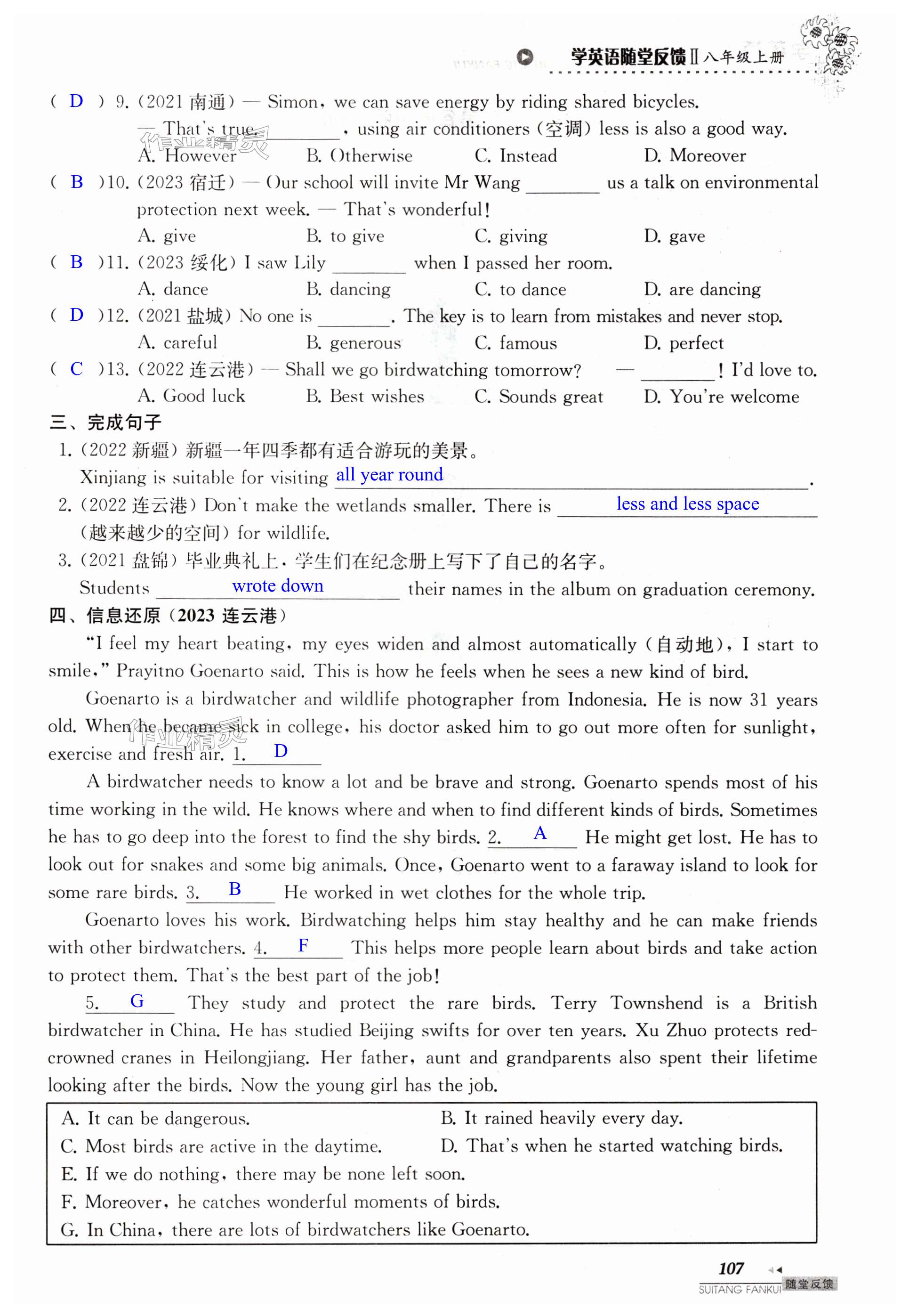 第107页