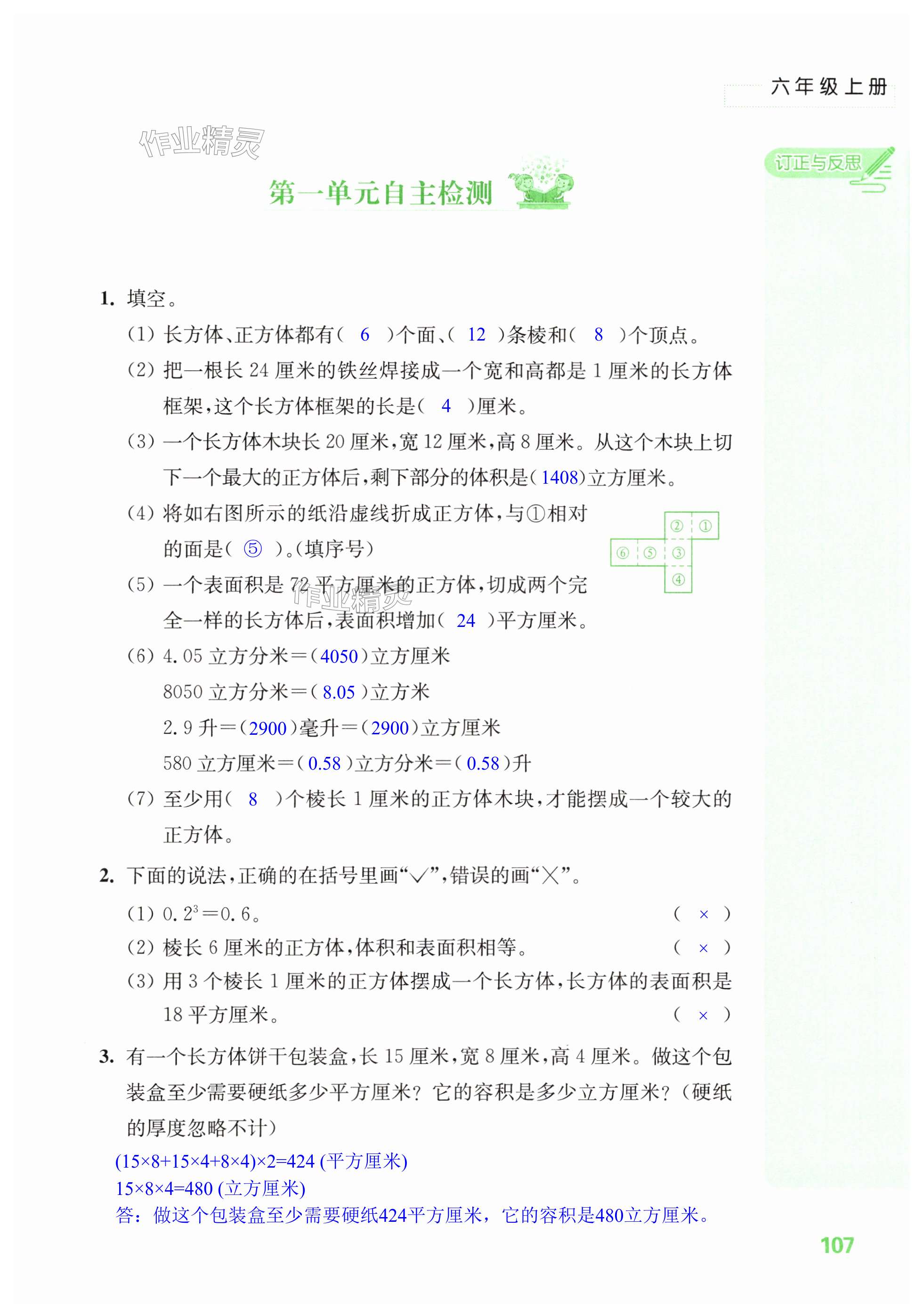 第107页