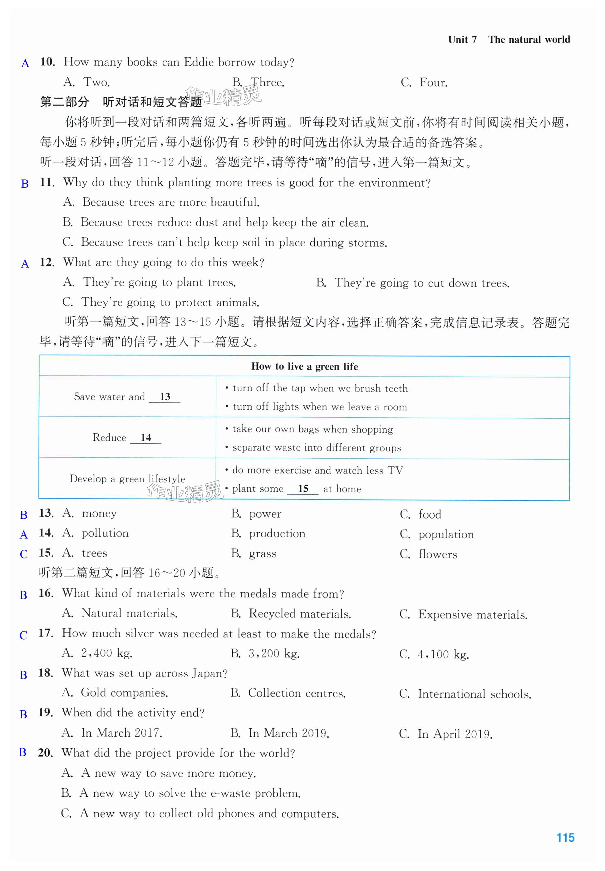 第115页