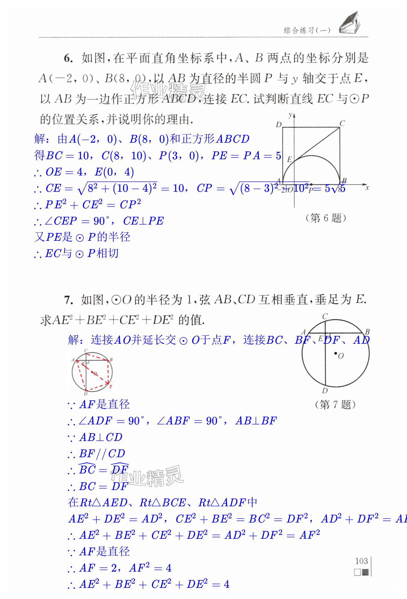 第103页