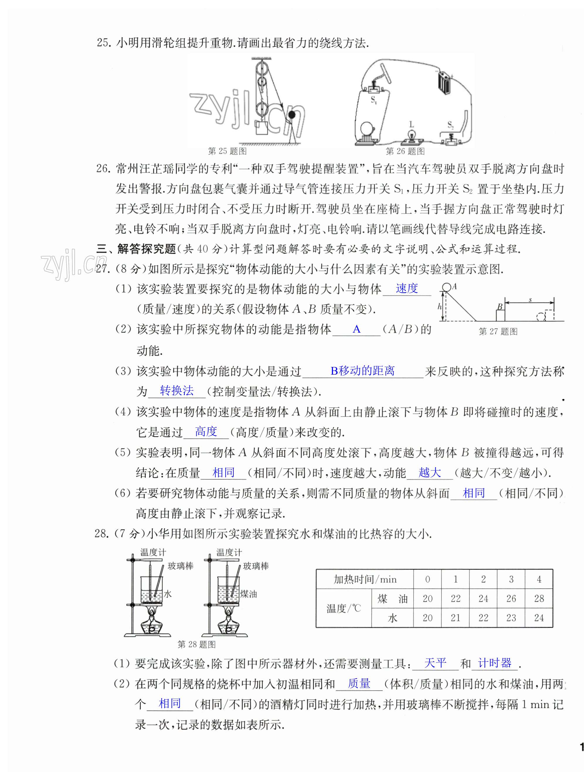 第37页